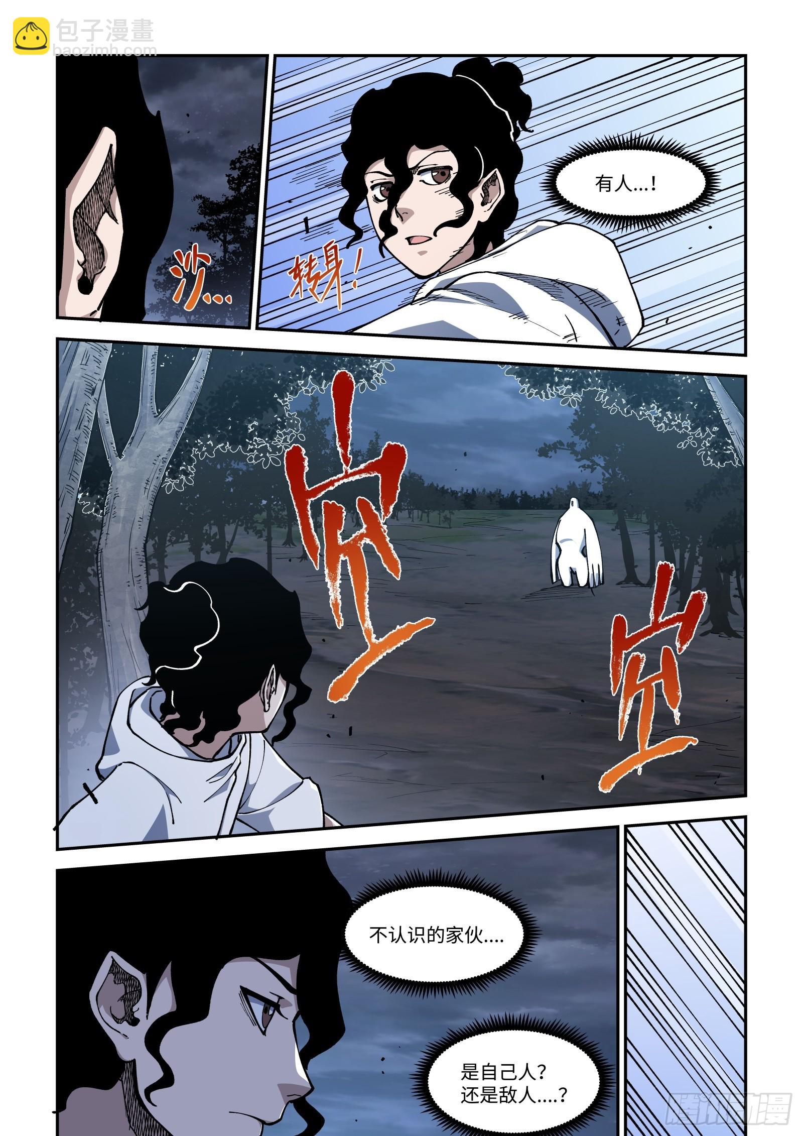 036-突发状况-第38话