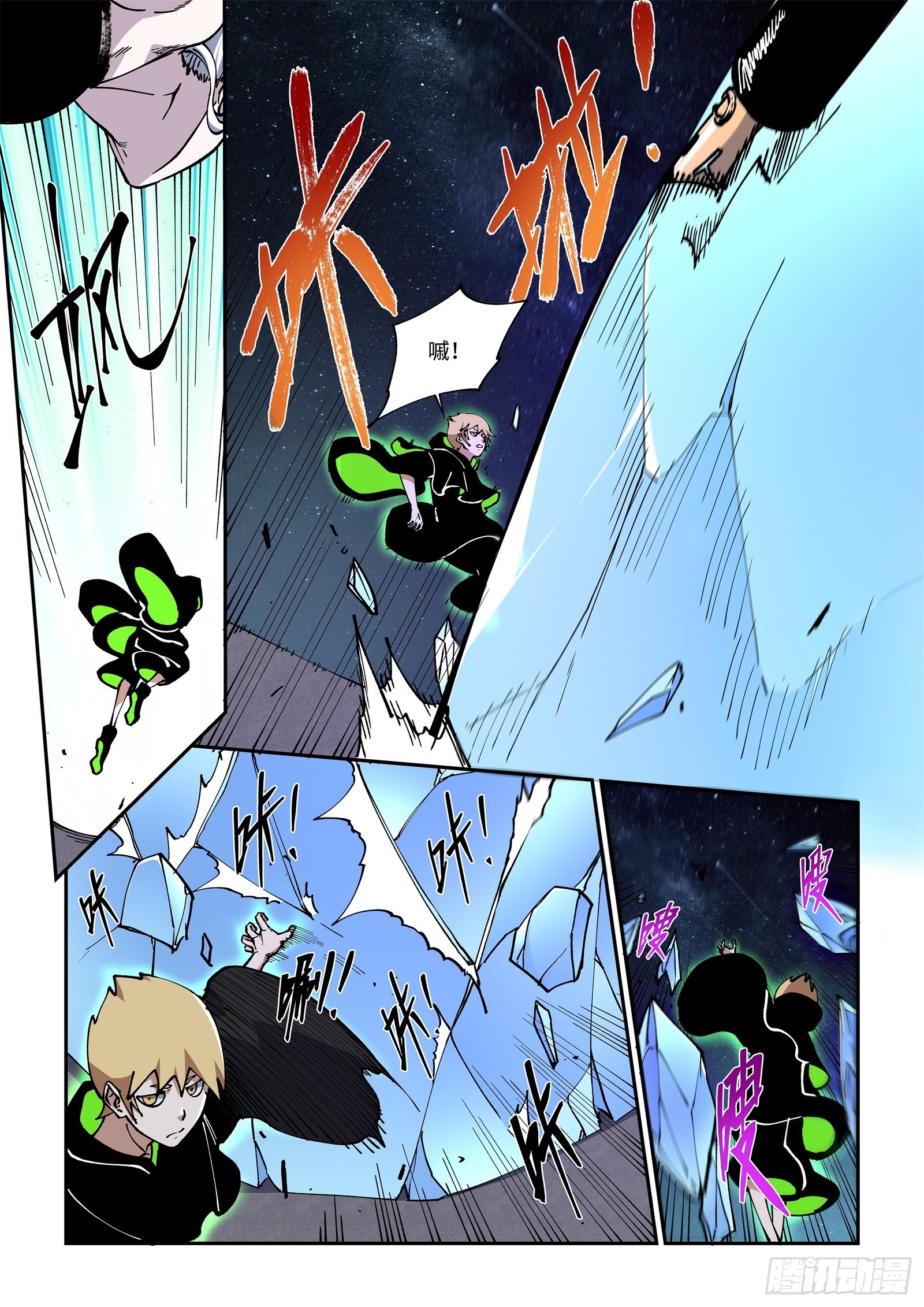 036-突发状况-第38话