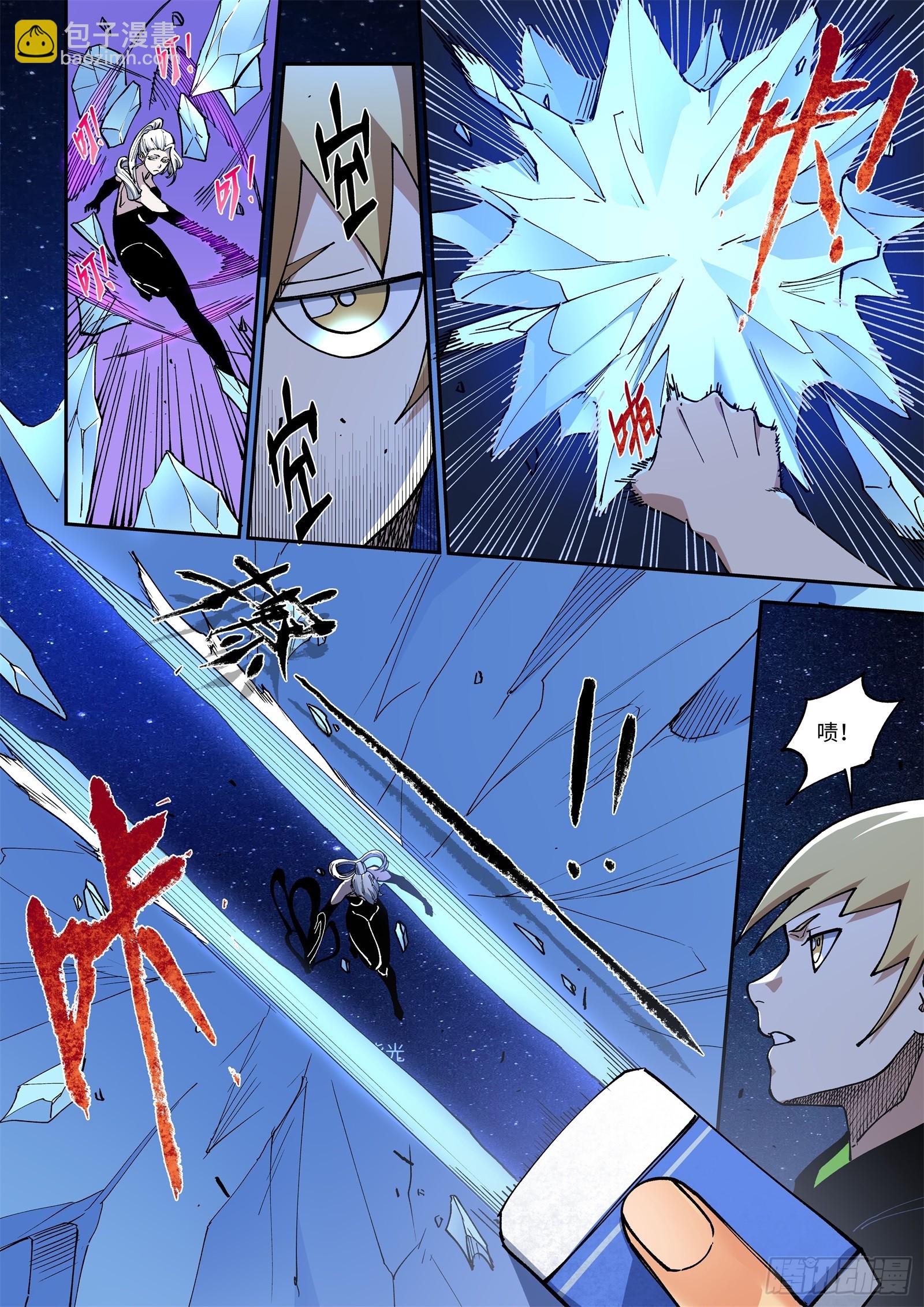 036-突发状况-第38话