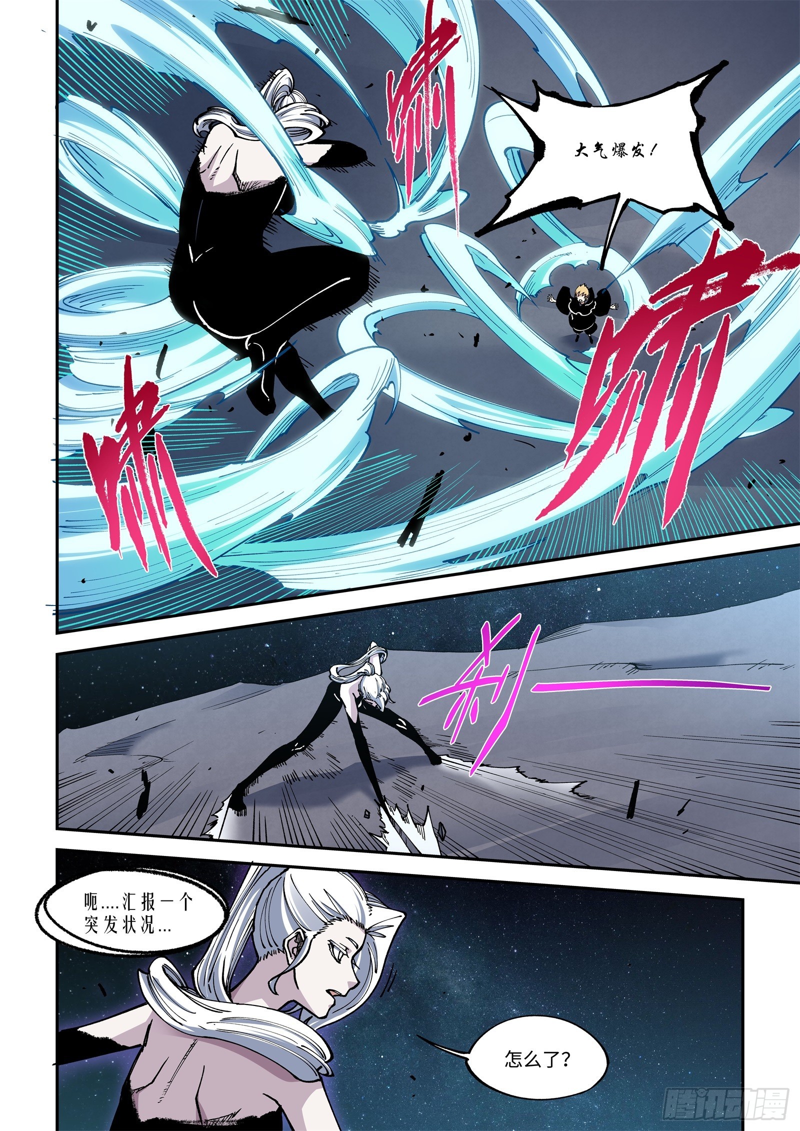 036-突发状况-第38话