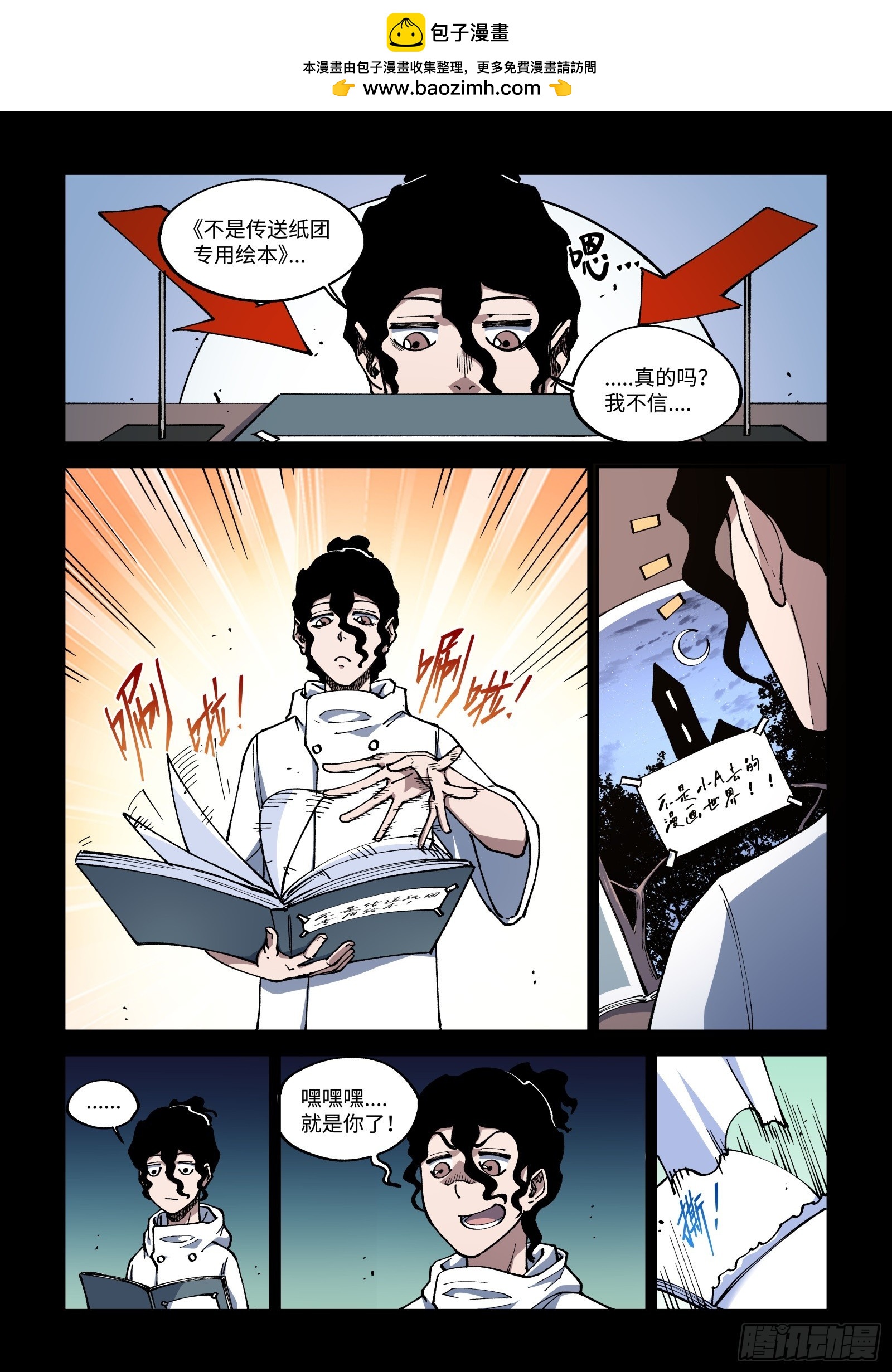 036-突发状况-第38话