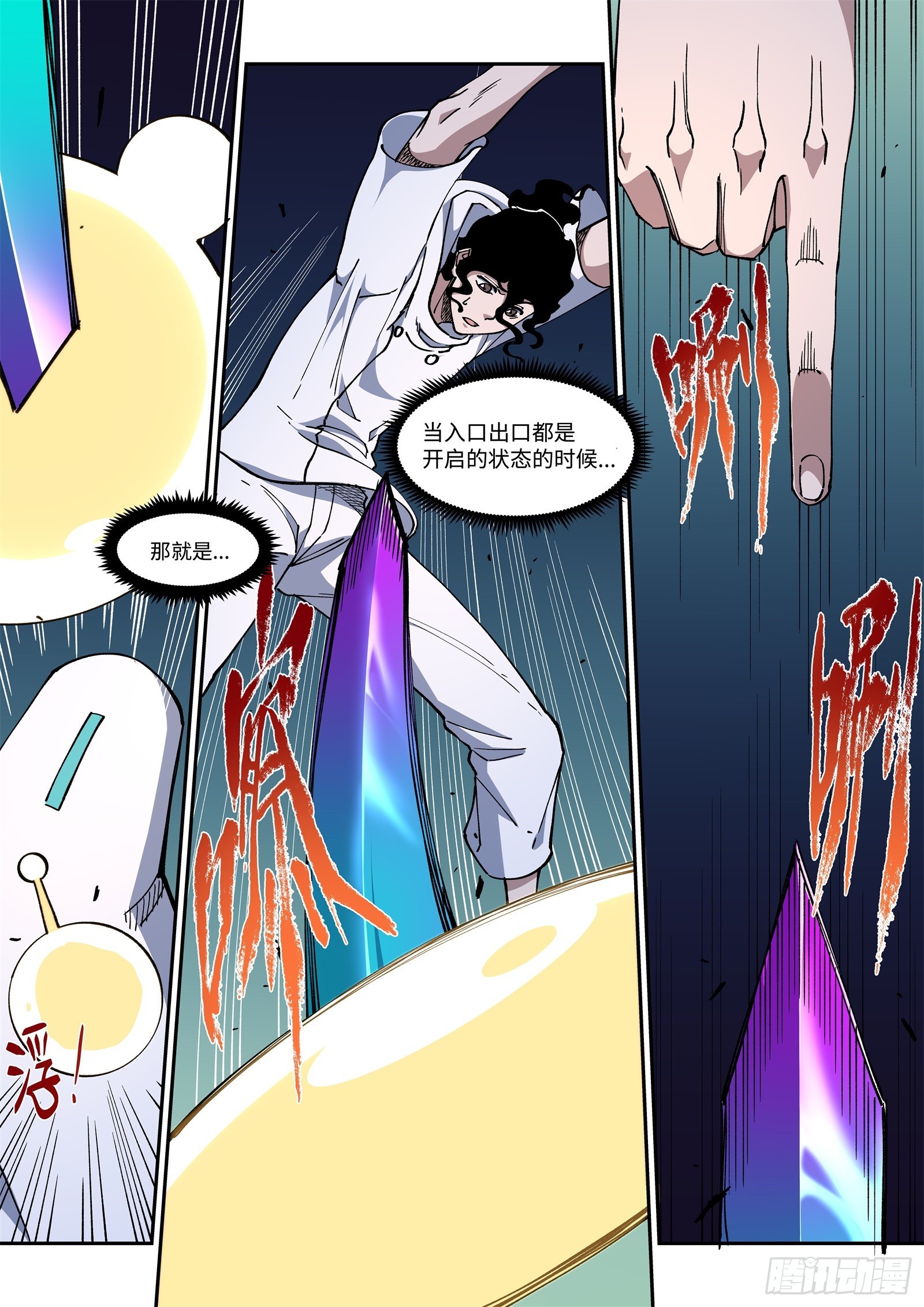 038-找出【弱点】-第40话