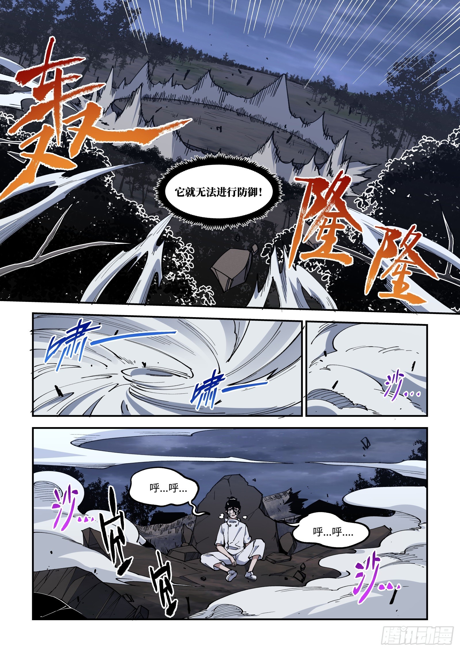 038-找出【弱点】-第40话