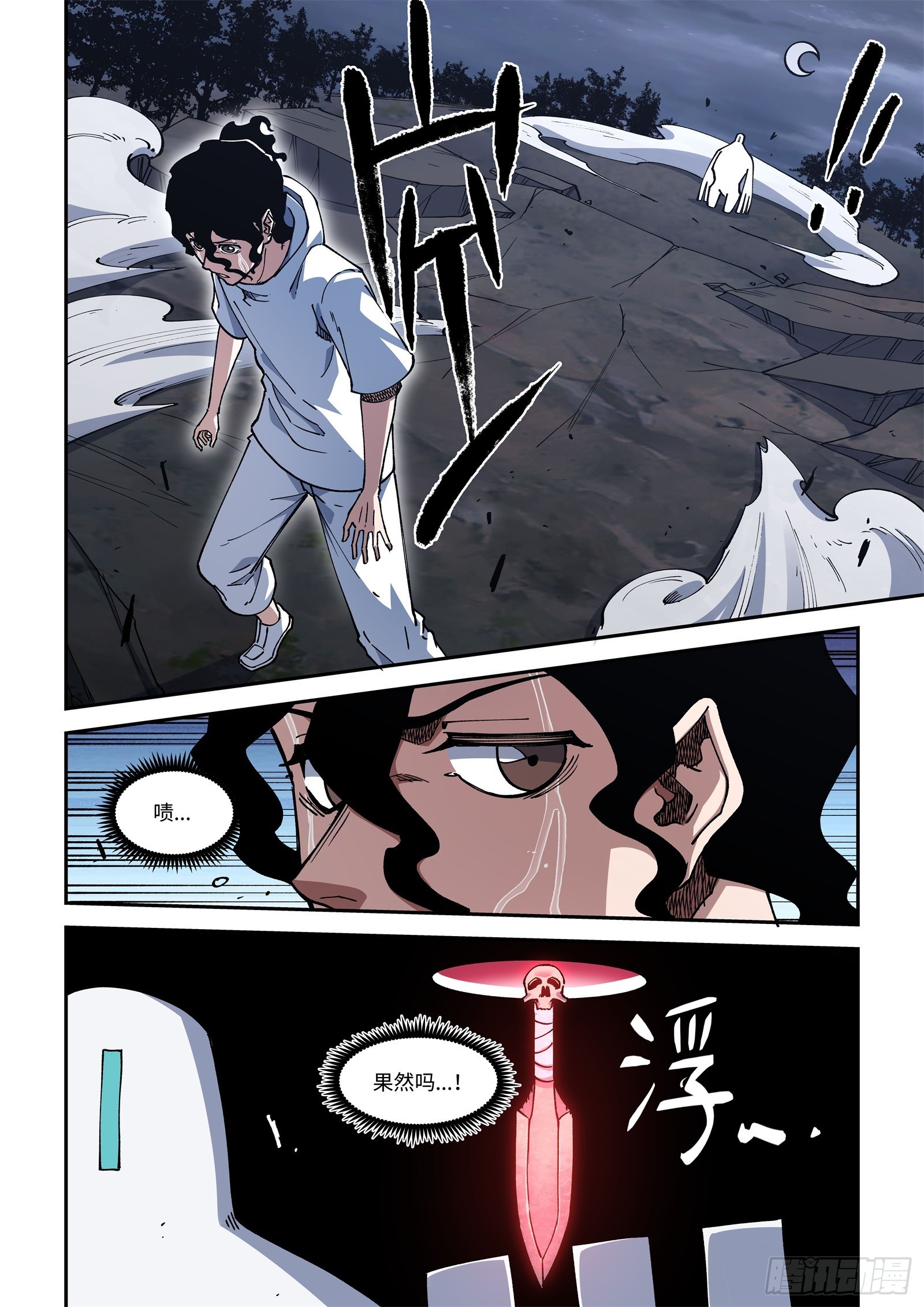 038-找出【弱点】-第40话