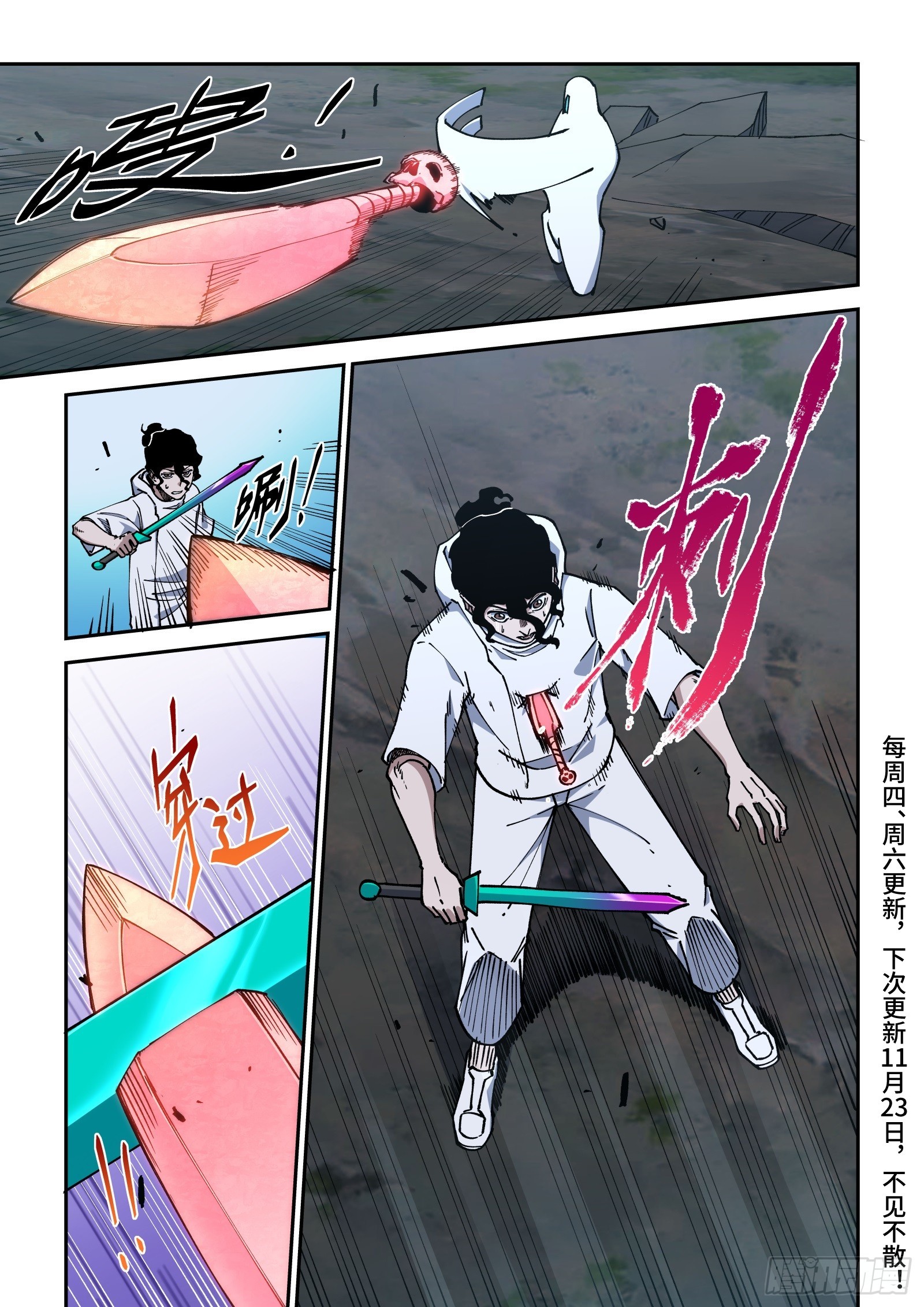 038-找出【弱点】-第40话