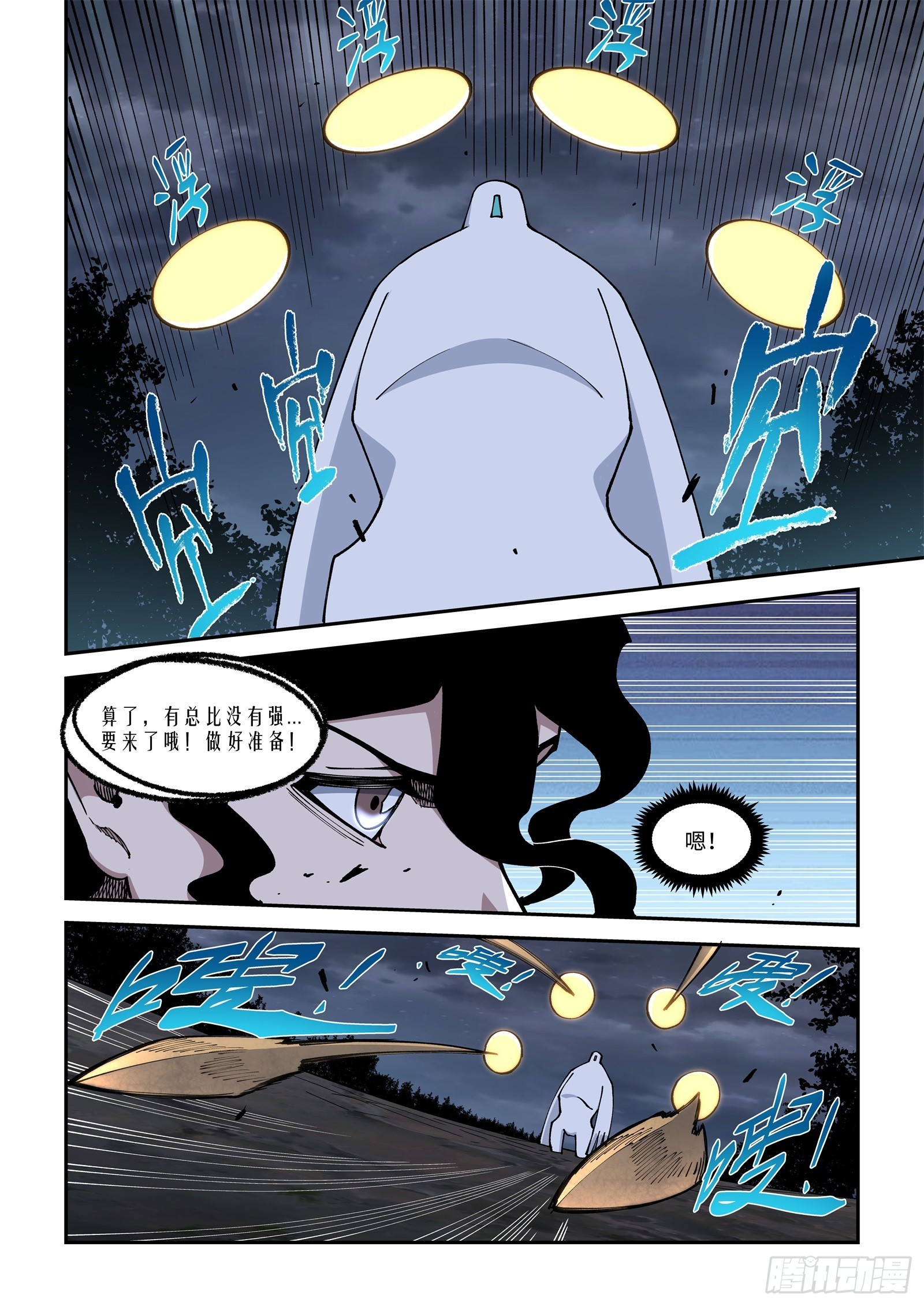 038-找出【弱点】-第40话