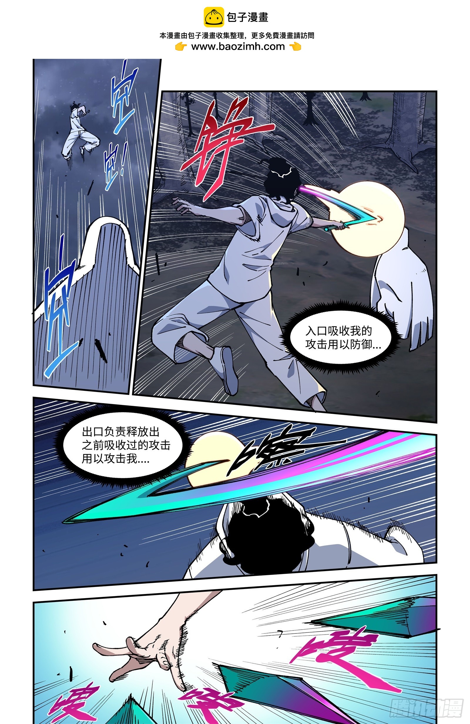 038-找出【弱点】-第40话