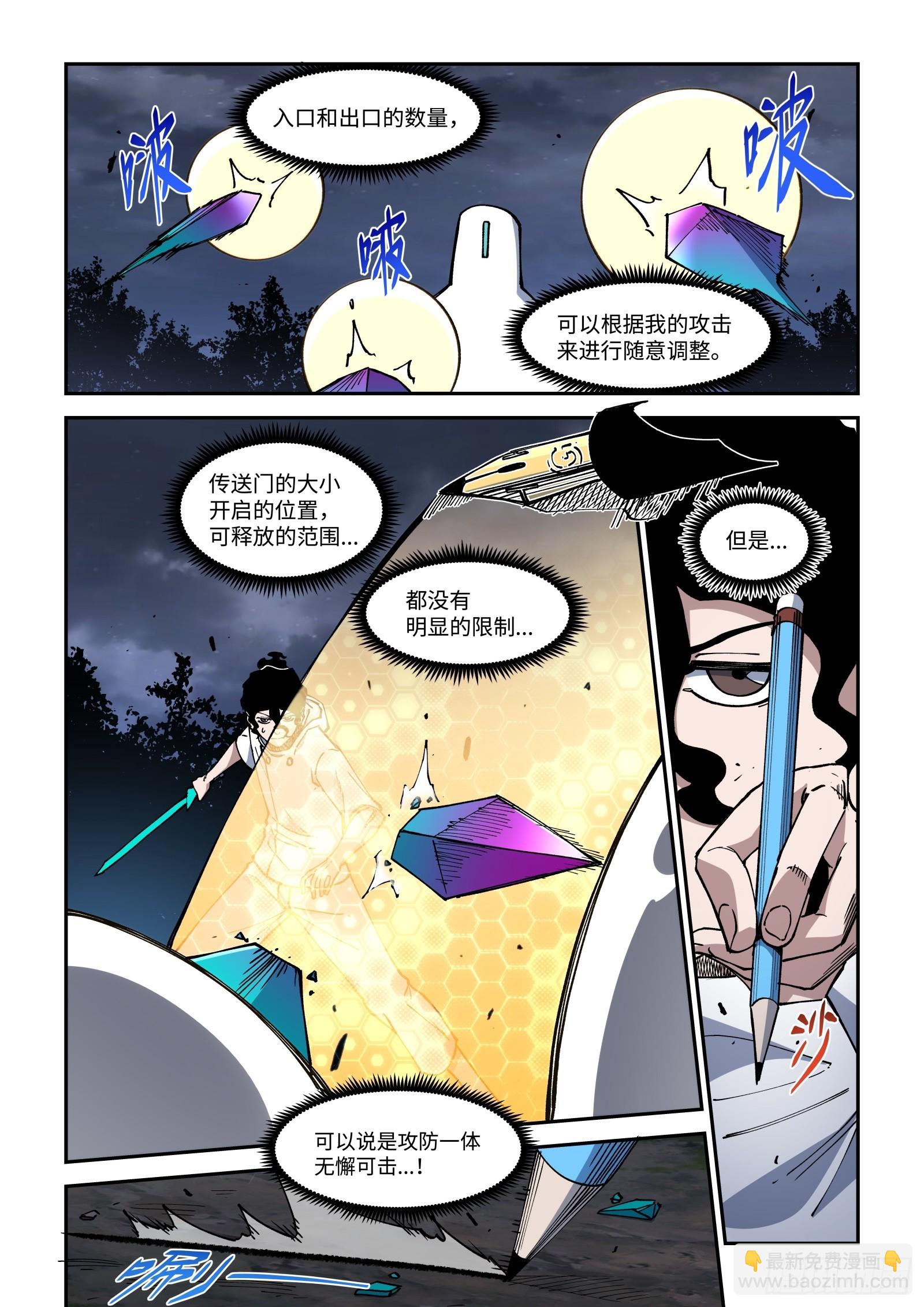 038-找出【弱点】-第40话