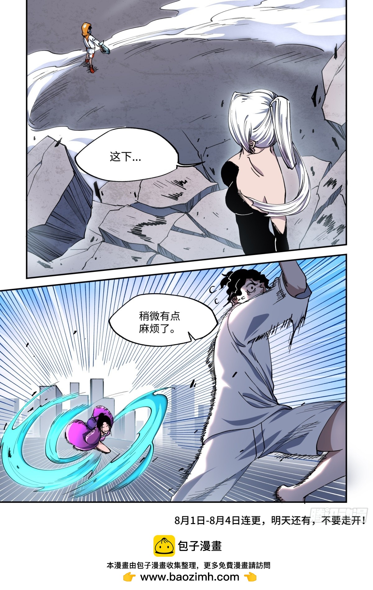 002-名字的话，作者没给我起-第4话