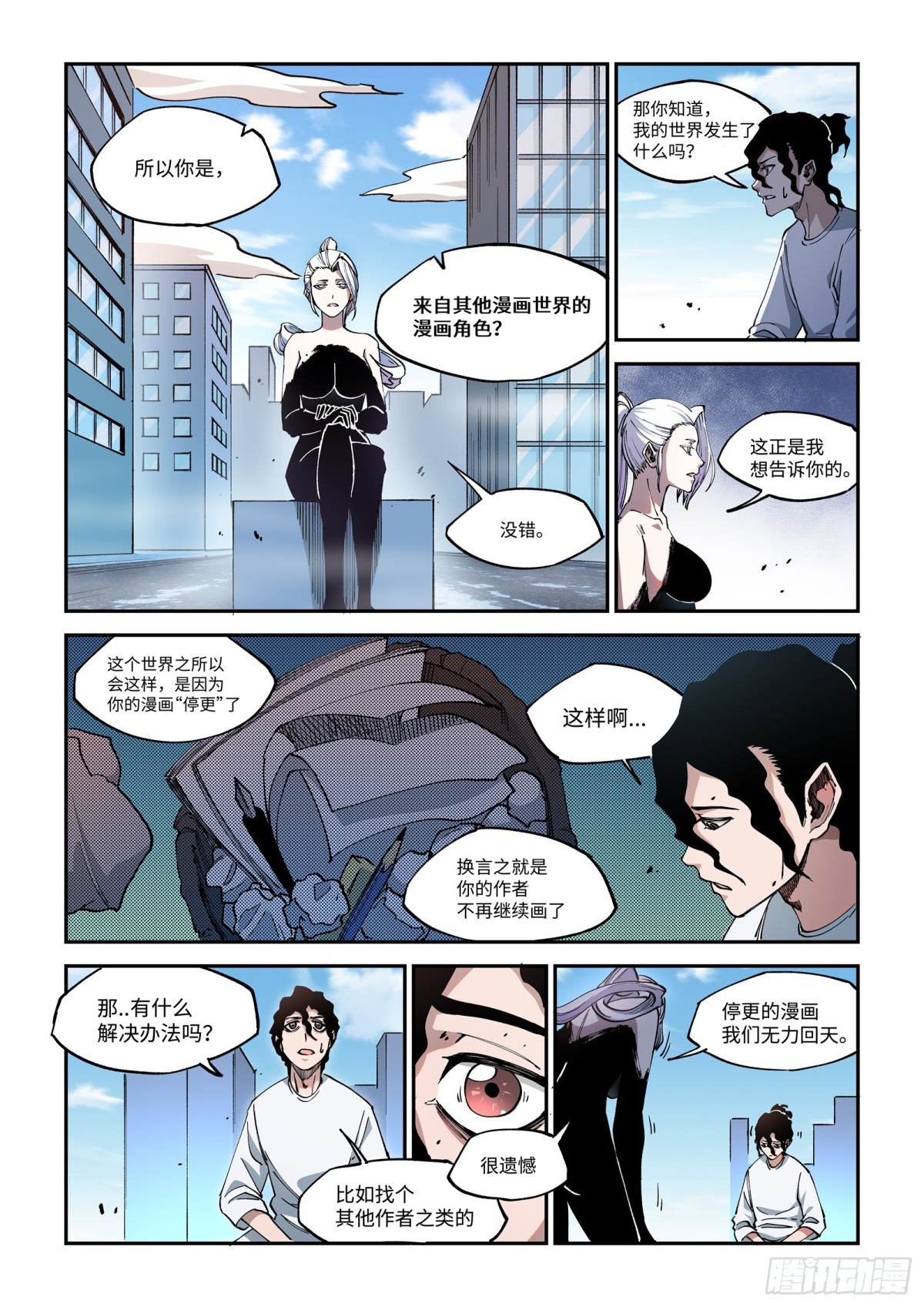 002-名字的话，作者没给我起-第4话