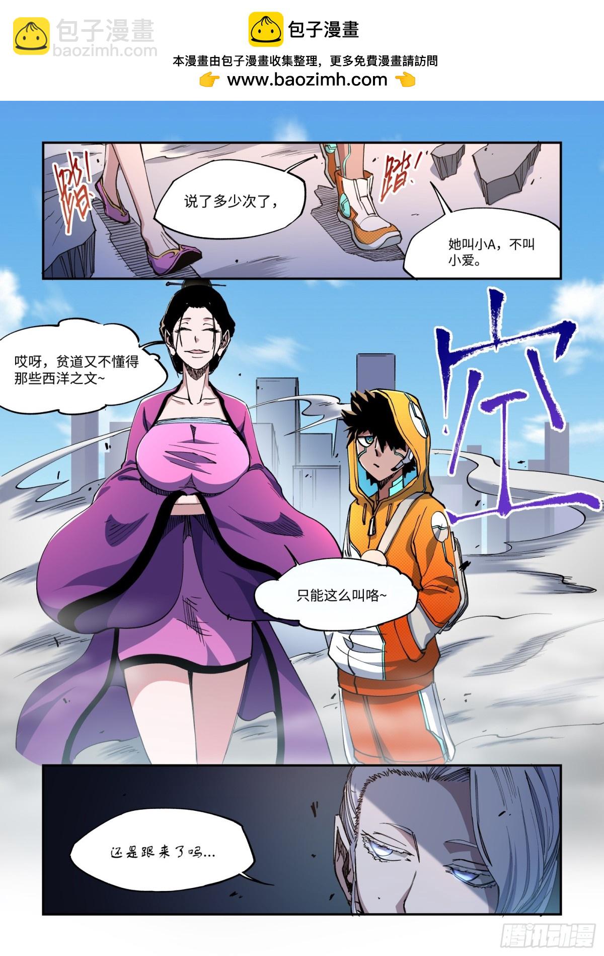 002-名字的话，作者没给我起-第4话