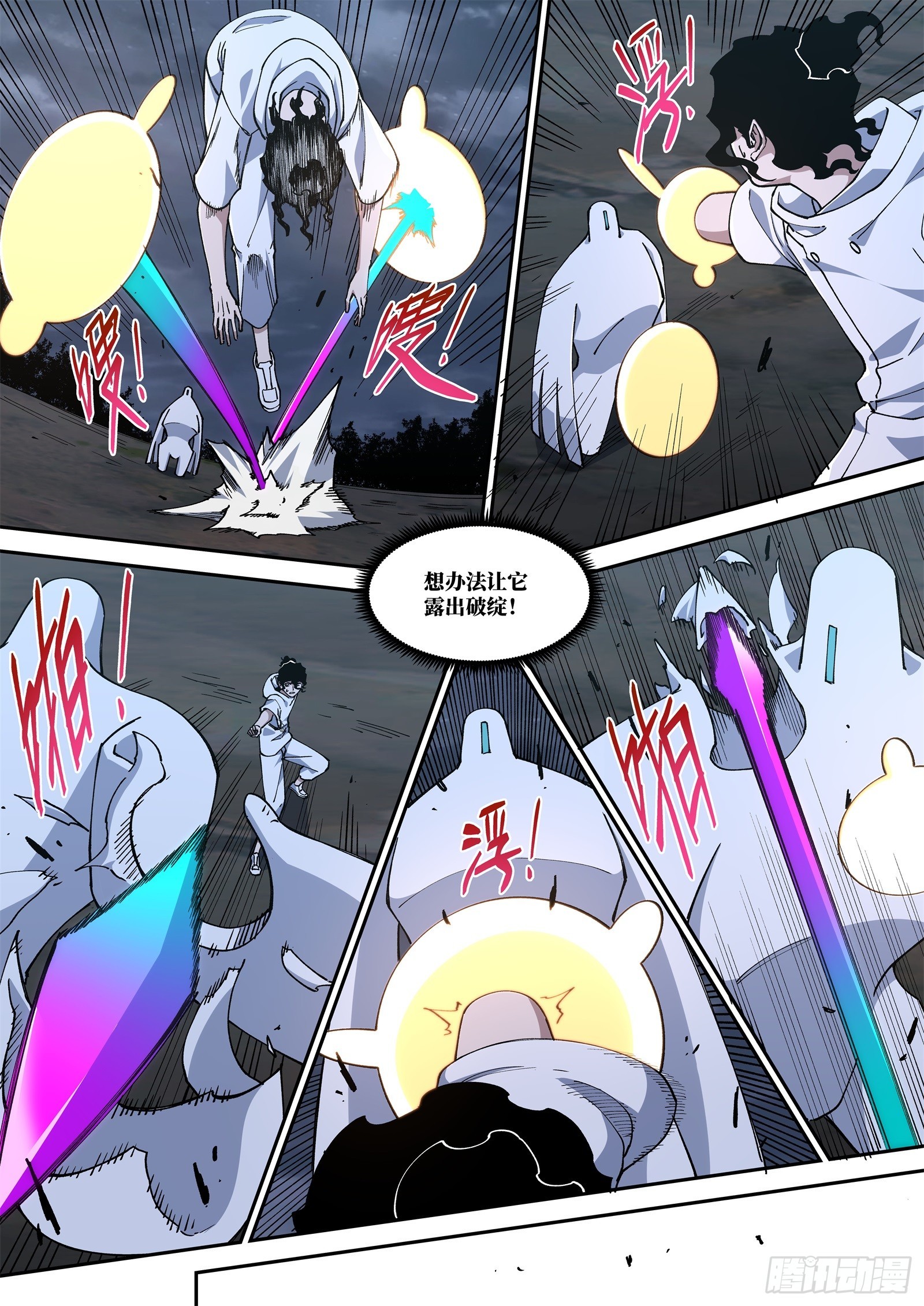 040-超能力自我升级-第42话