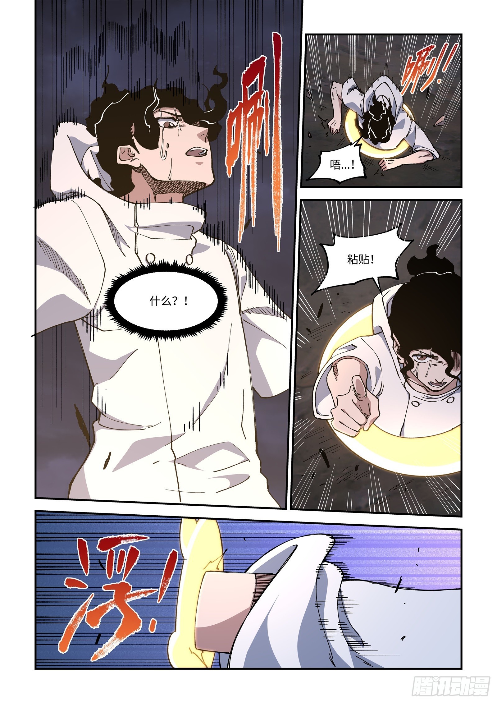 040-超能力自我升级-第42话