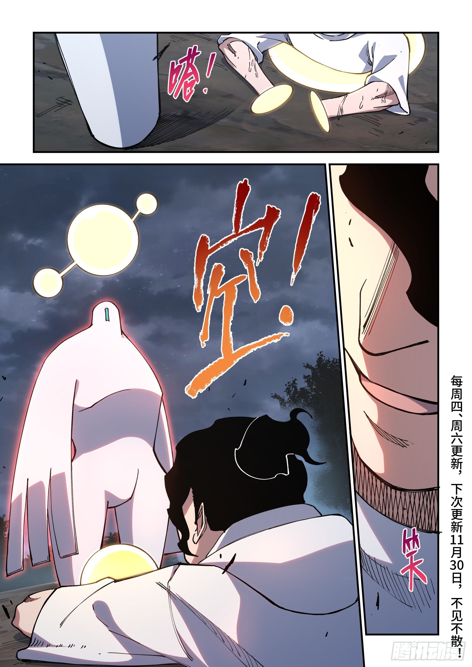 040-超能力自我升级-第42话