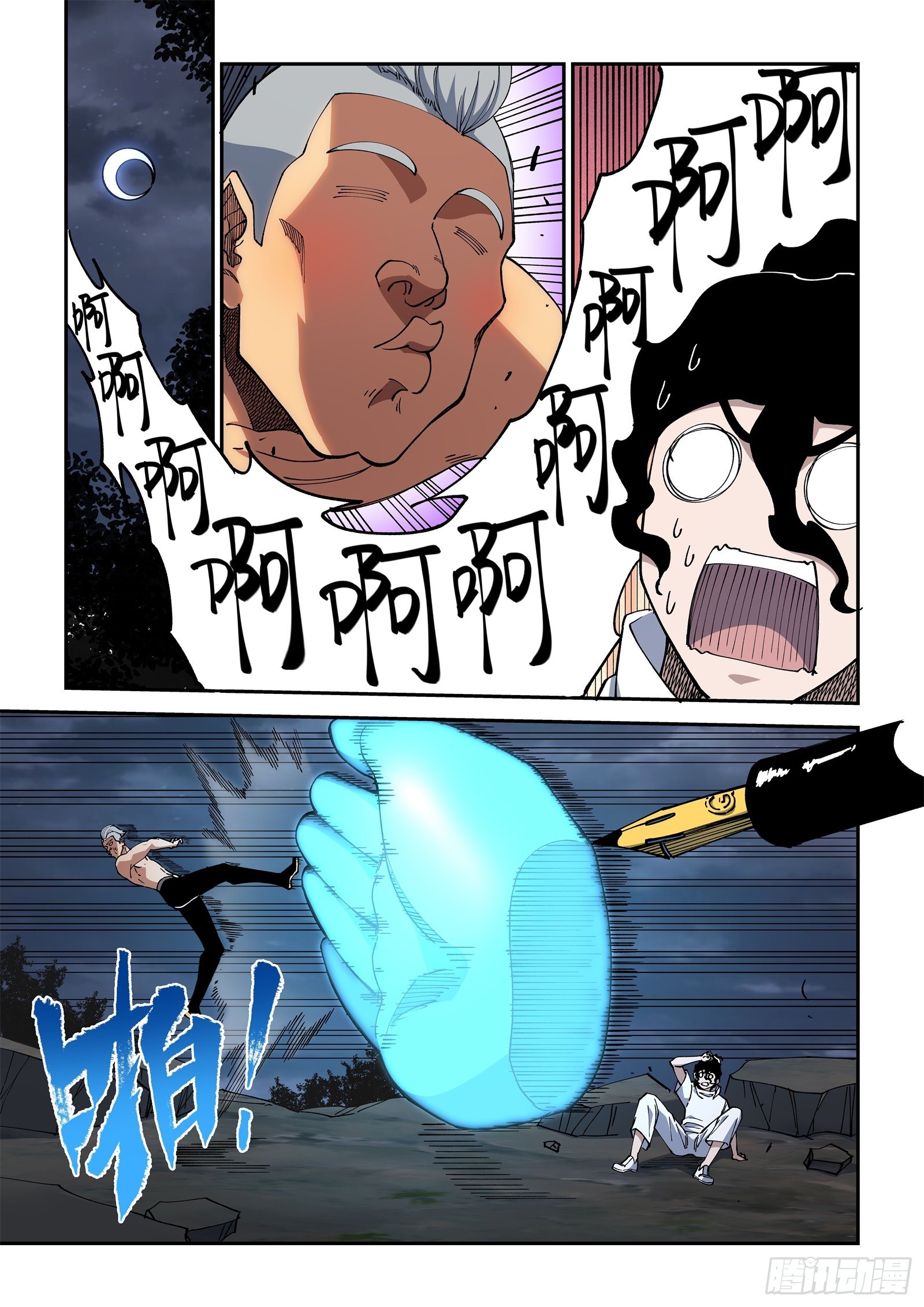 042-哥！你谁啊！？-第44话