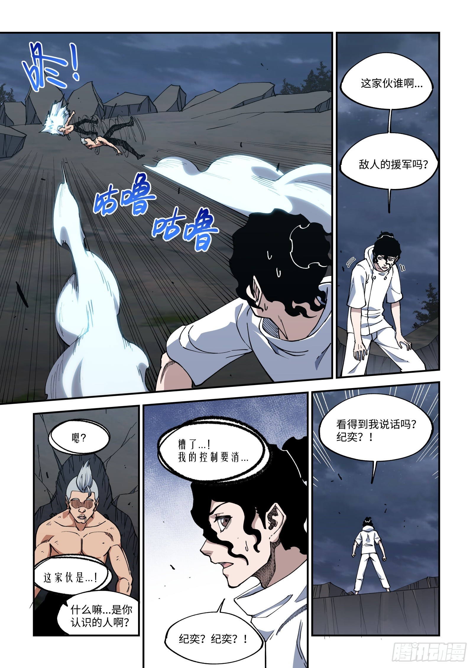 042-哥！你谁啊！？-第44话