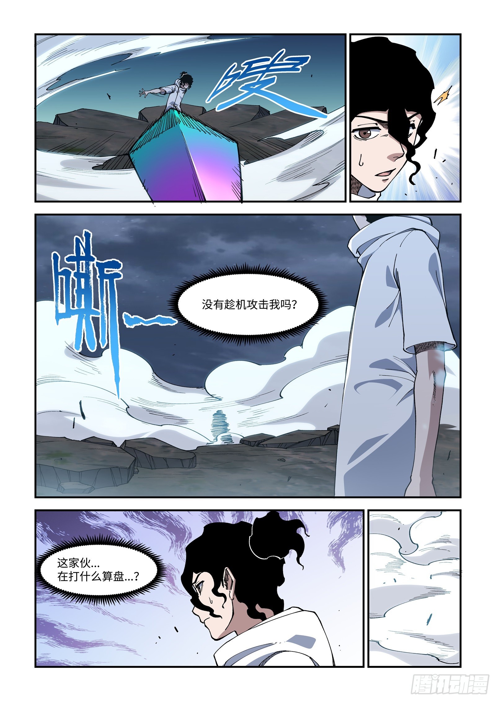 042-哥！你谁啊！？-第44话