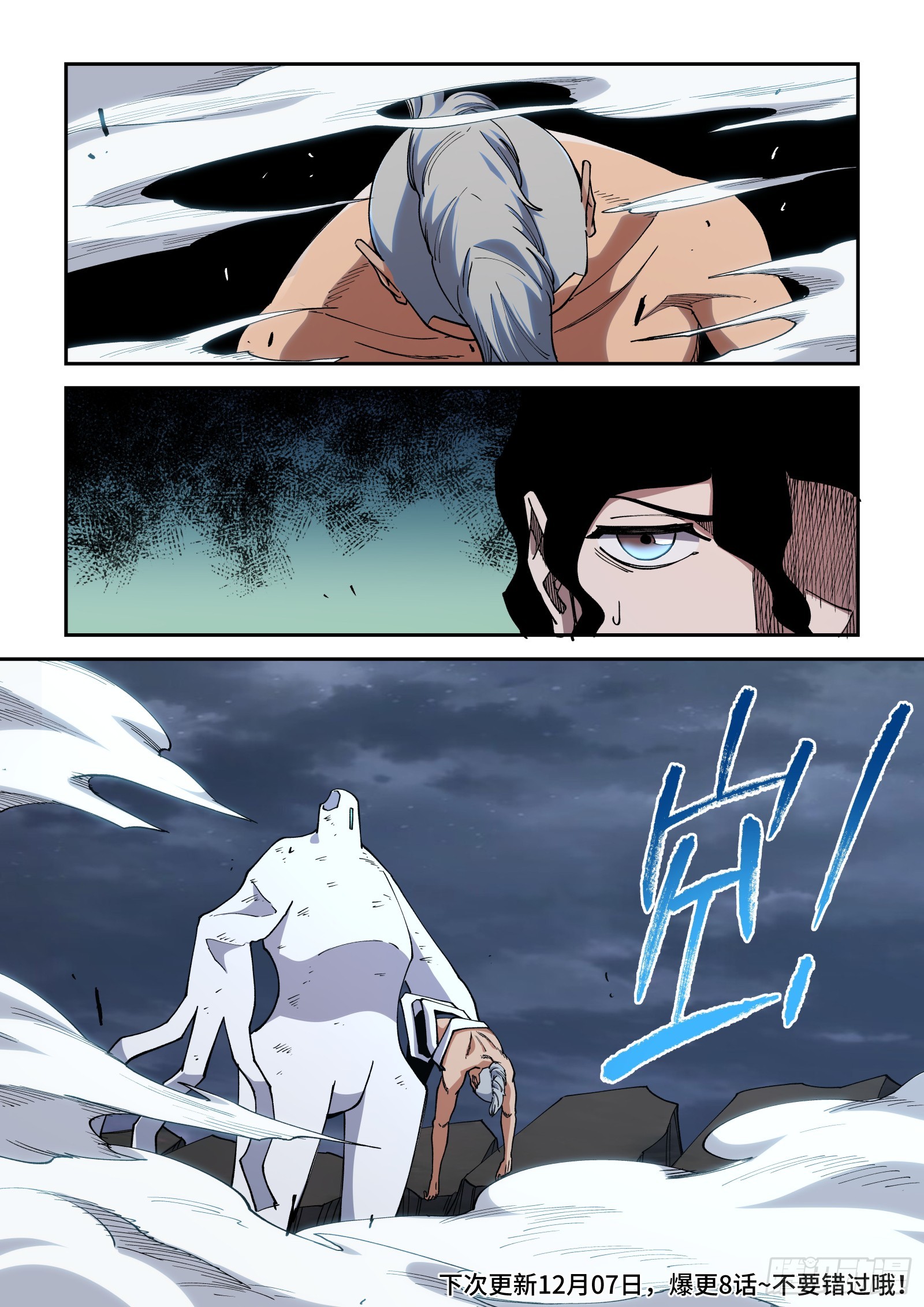 042-哥！你谁啊！？-第44话