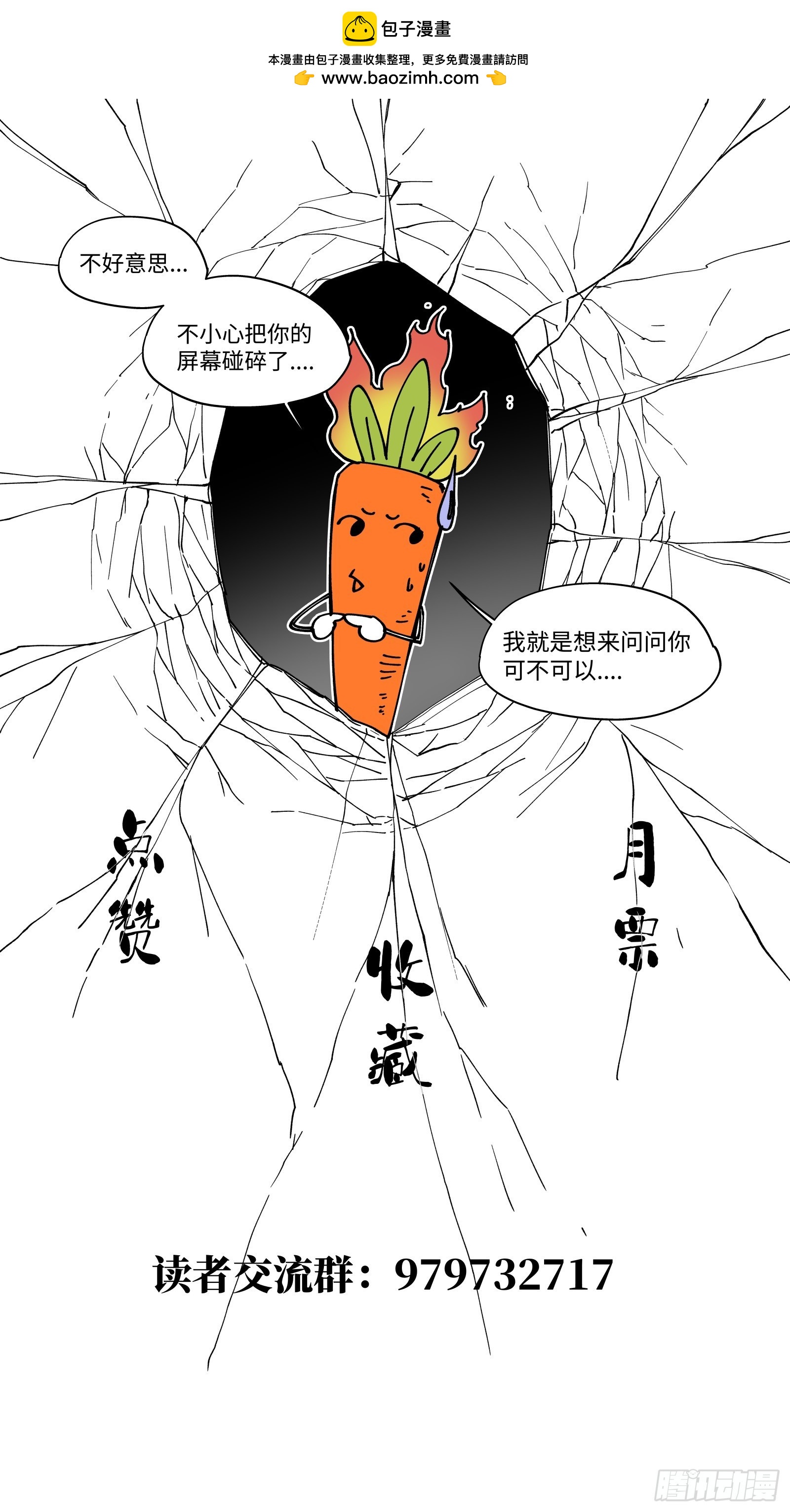 042-哥！你谁啊！？-第44话