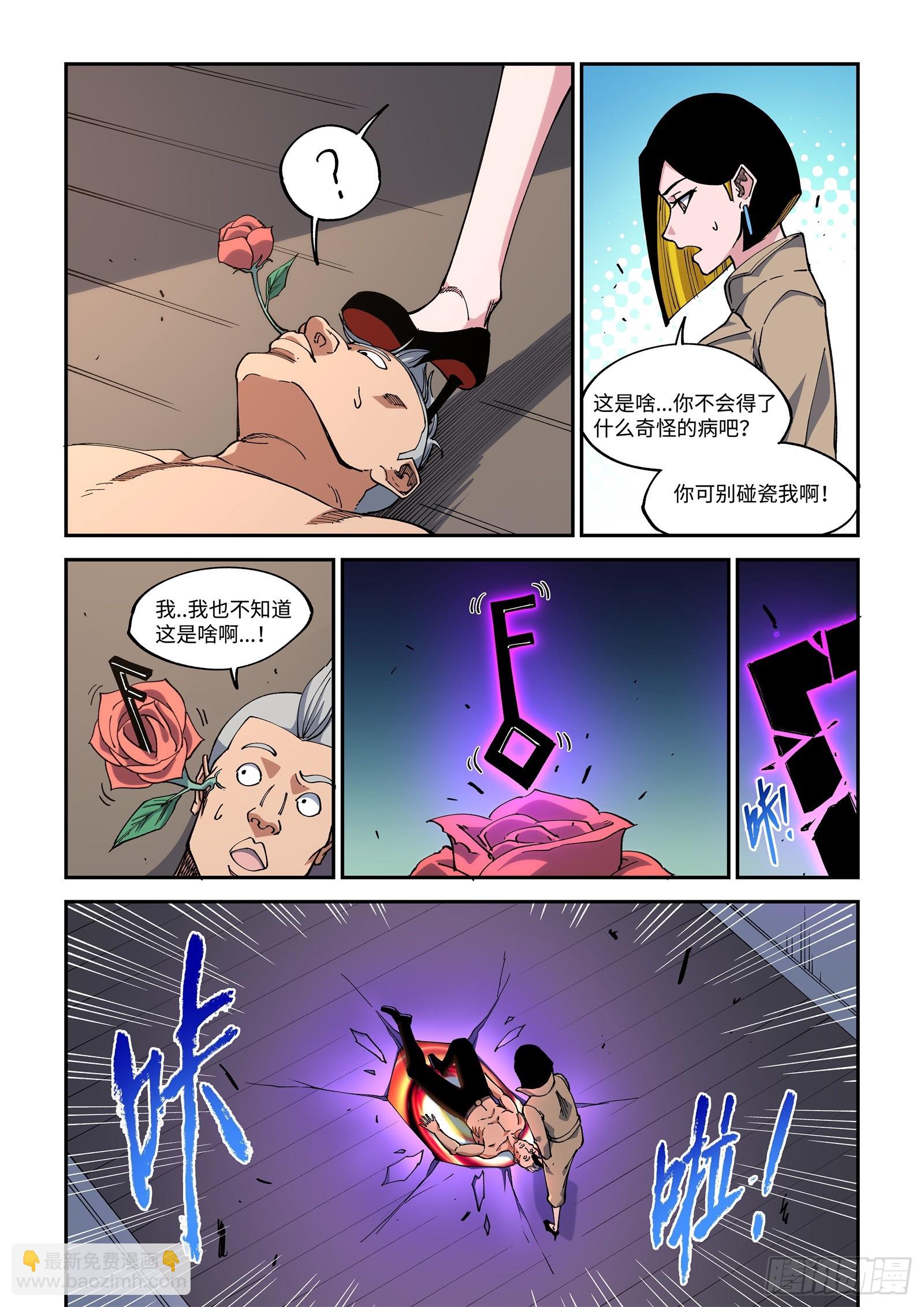 042-哥！你谁啊！？-第44话