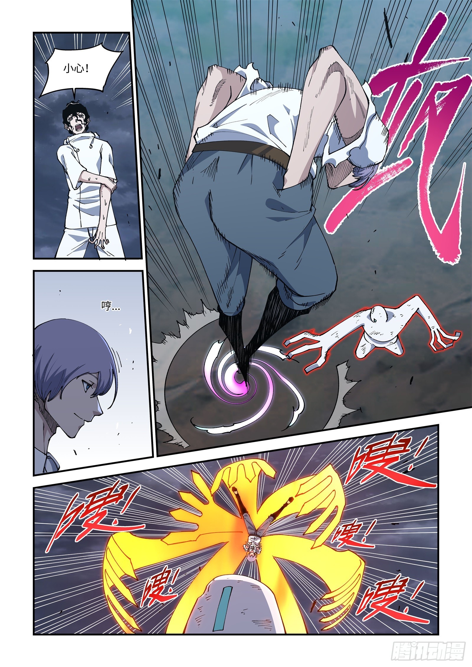 44-代替他成为这个世界的主角-第46话