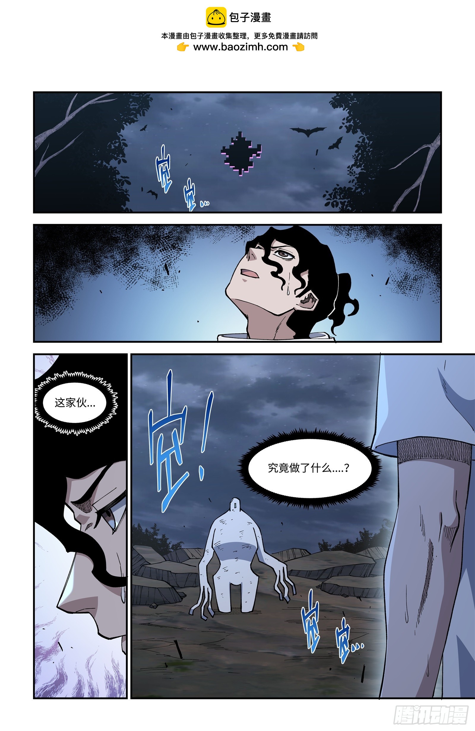 44-代替他成为这个世界的主角-第46话