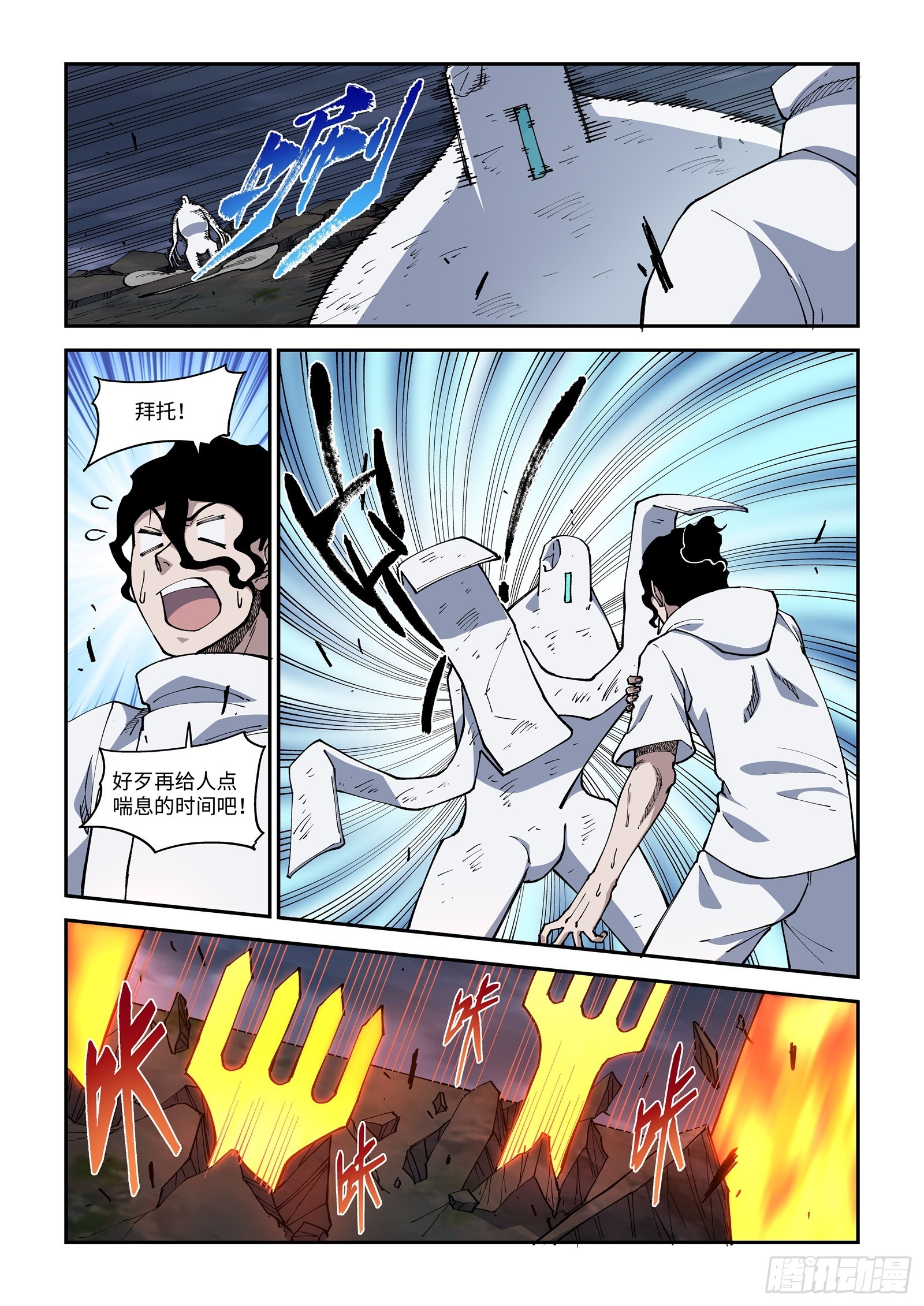 44-代替他成为这个世界的主角-第46话