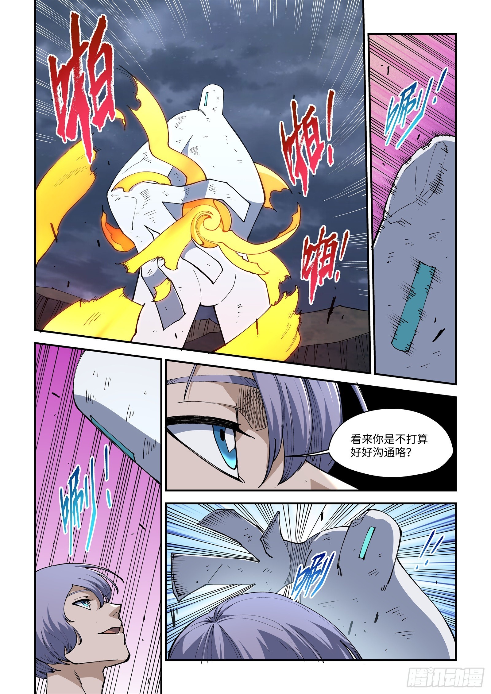 44-代替他成为这个世界的主角-第46话