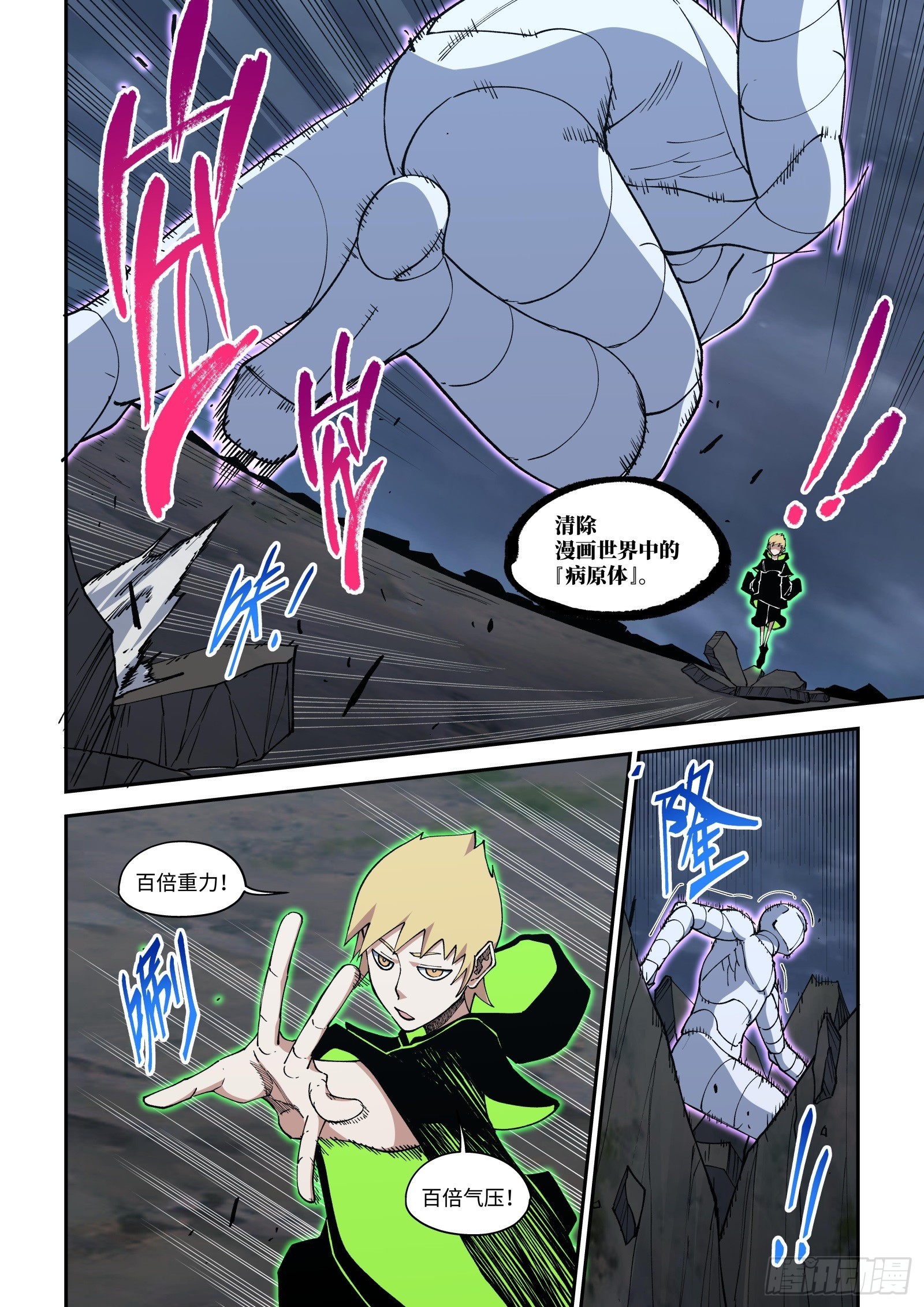 46-【结构人】-第48话