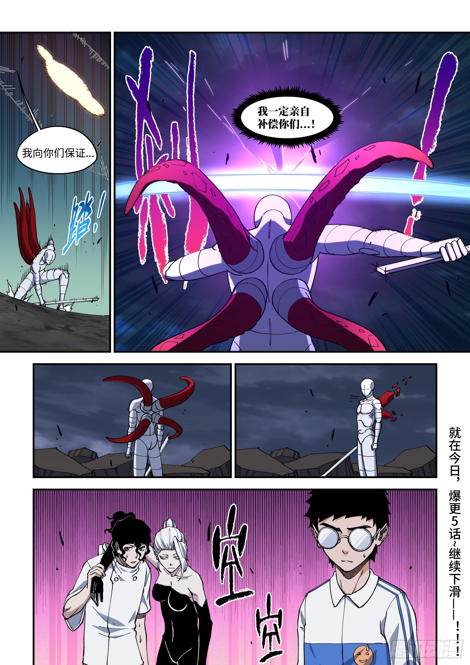 46-【结构人】-第48话