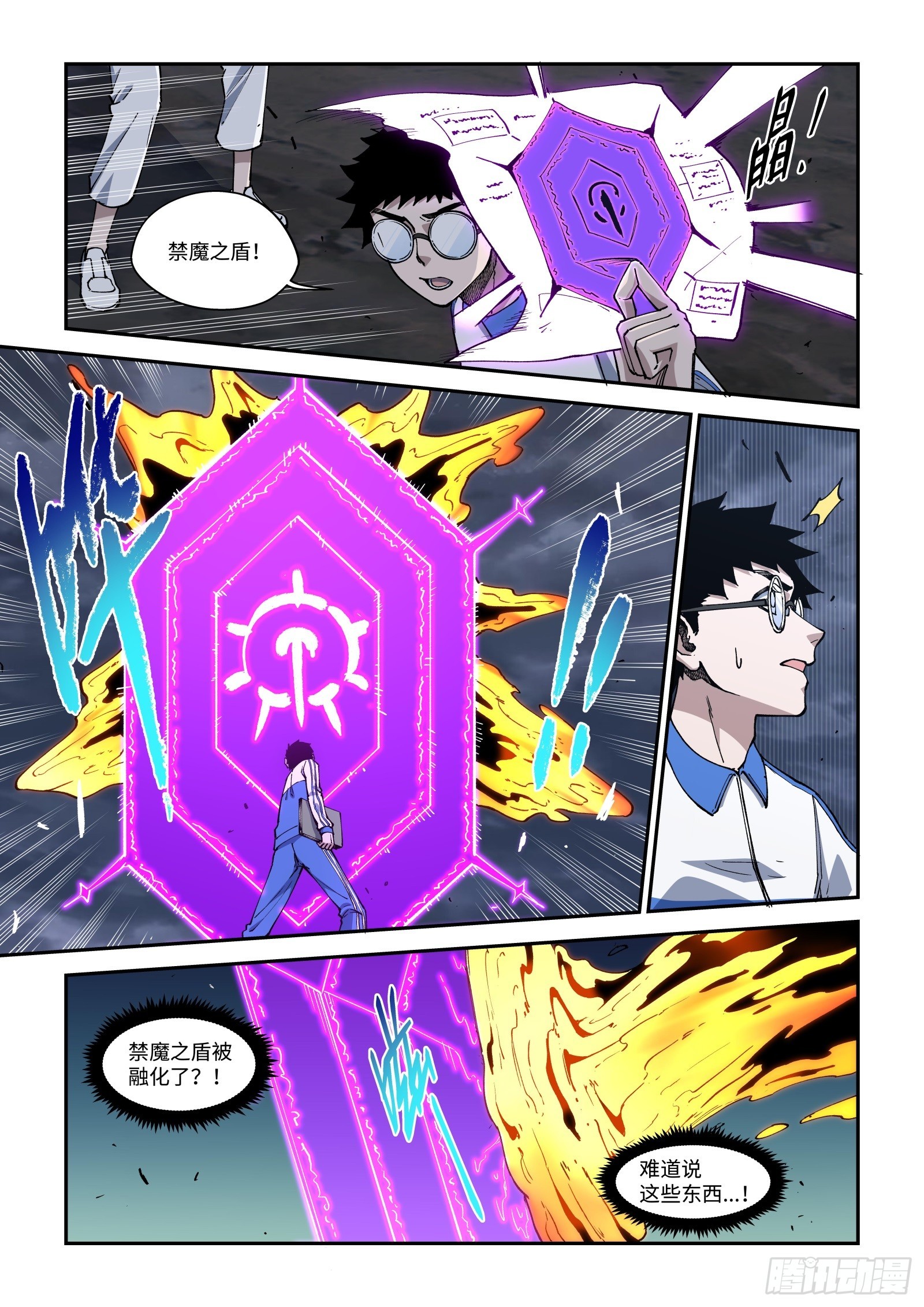 46-【结构人】-第48话