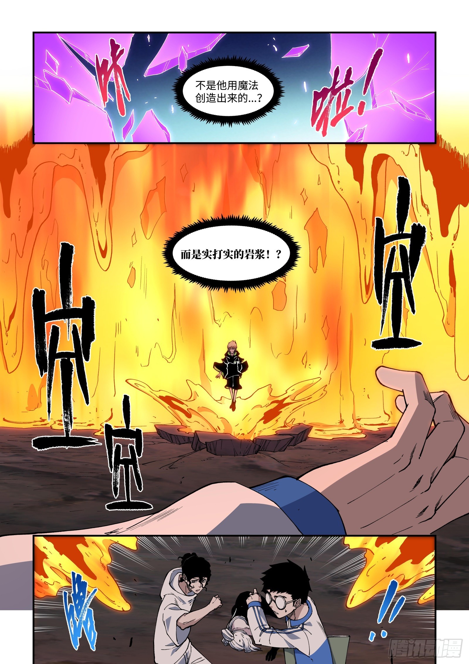 46-【结构人】-第48话