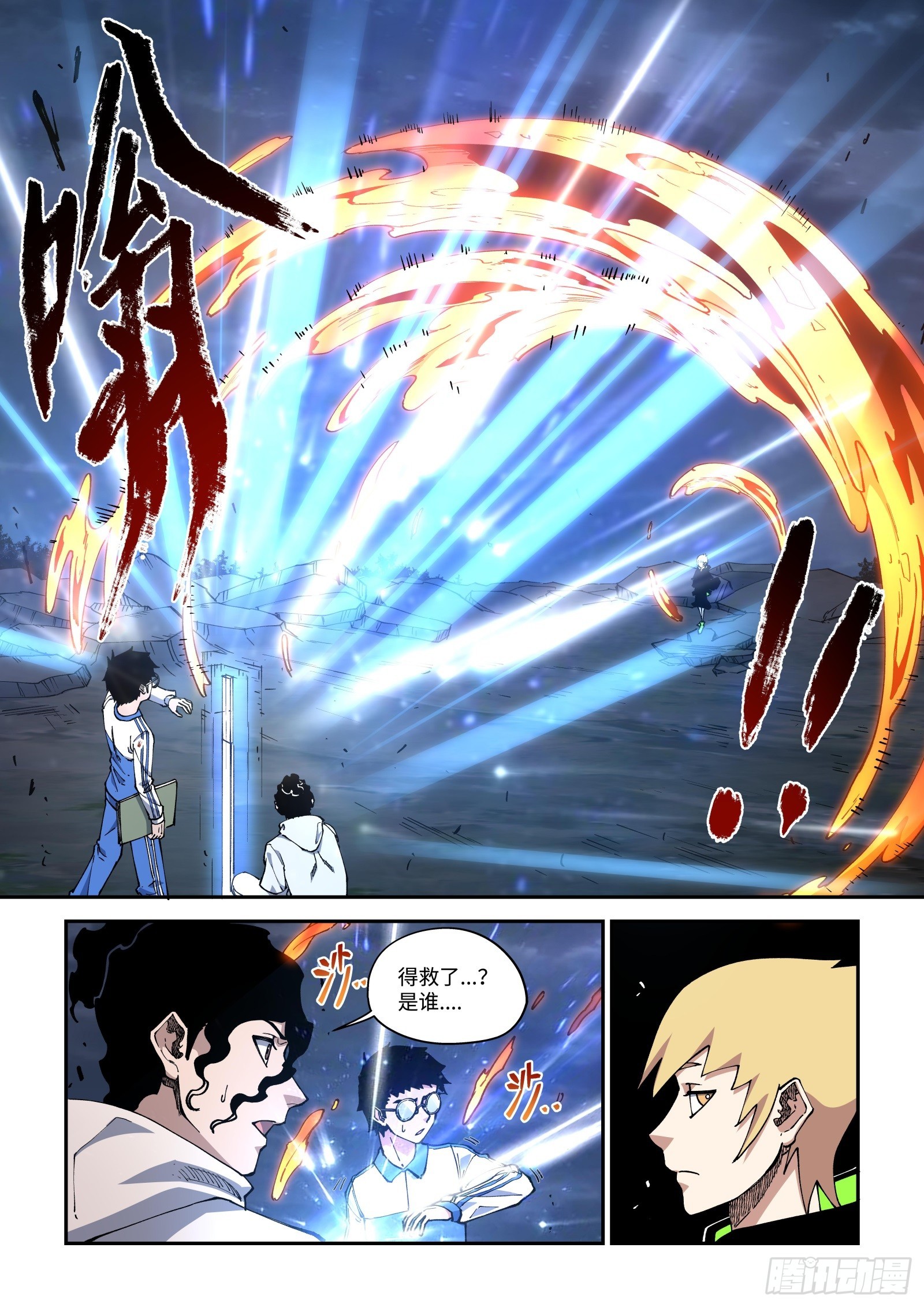 46-【结构人】-第48话