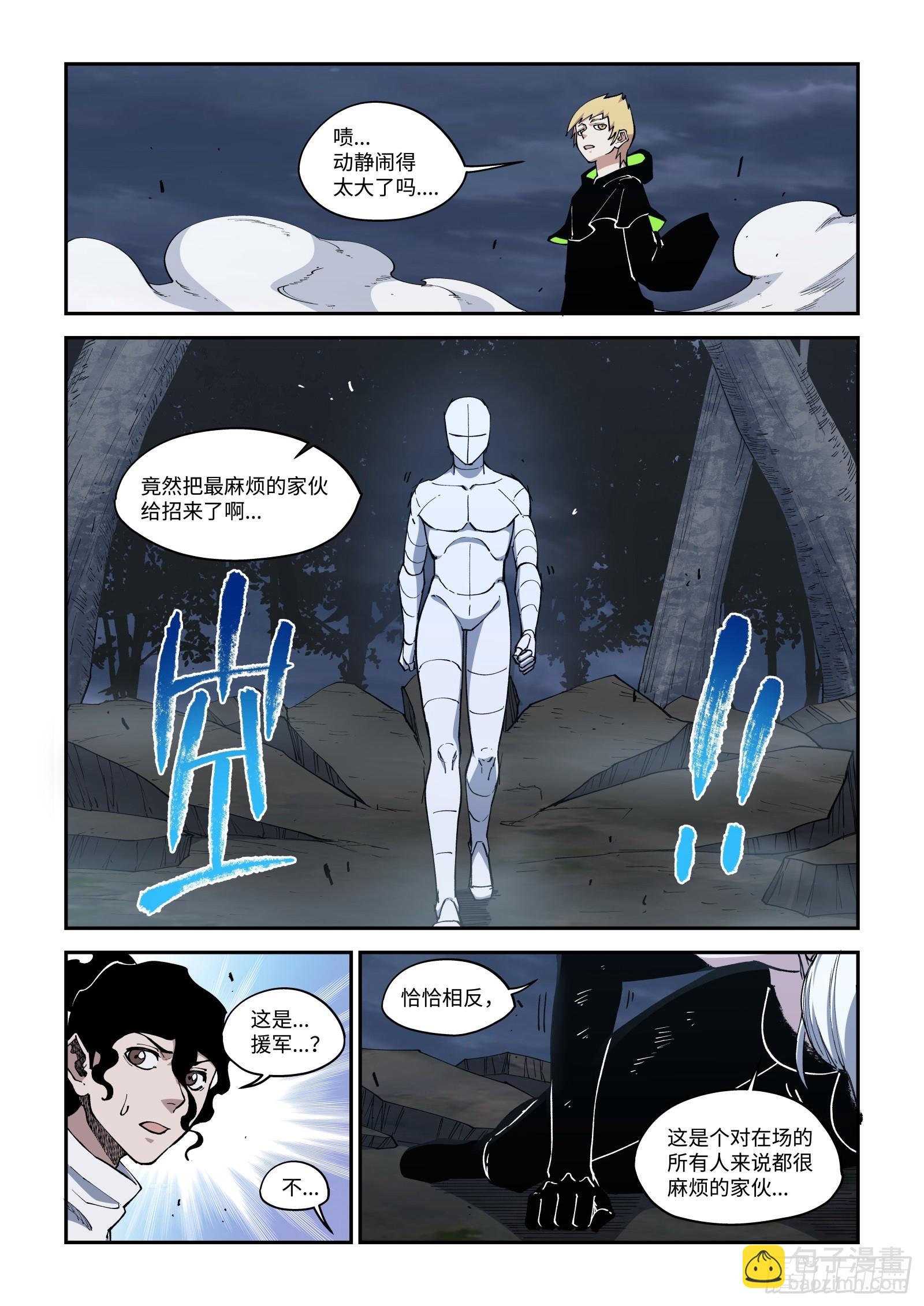 46-【结构人】-第48话