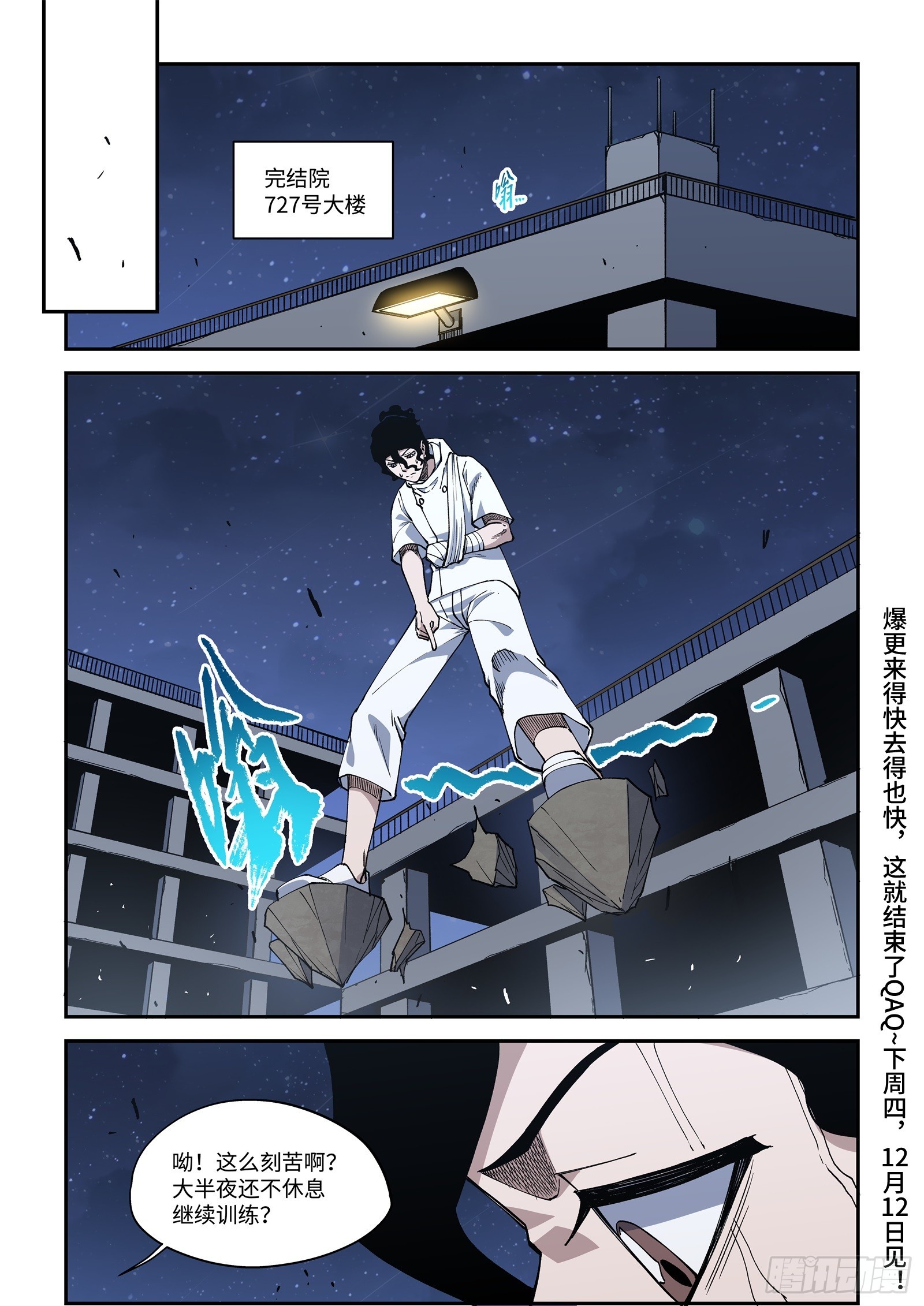 48-你确定不是要噶我腰子？！-第50话