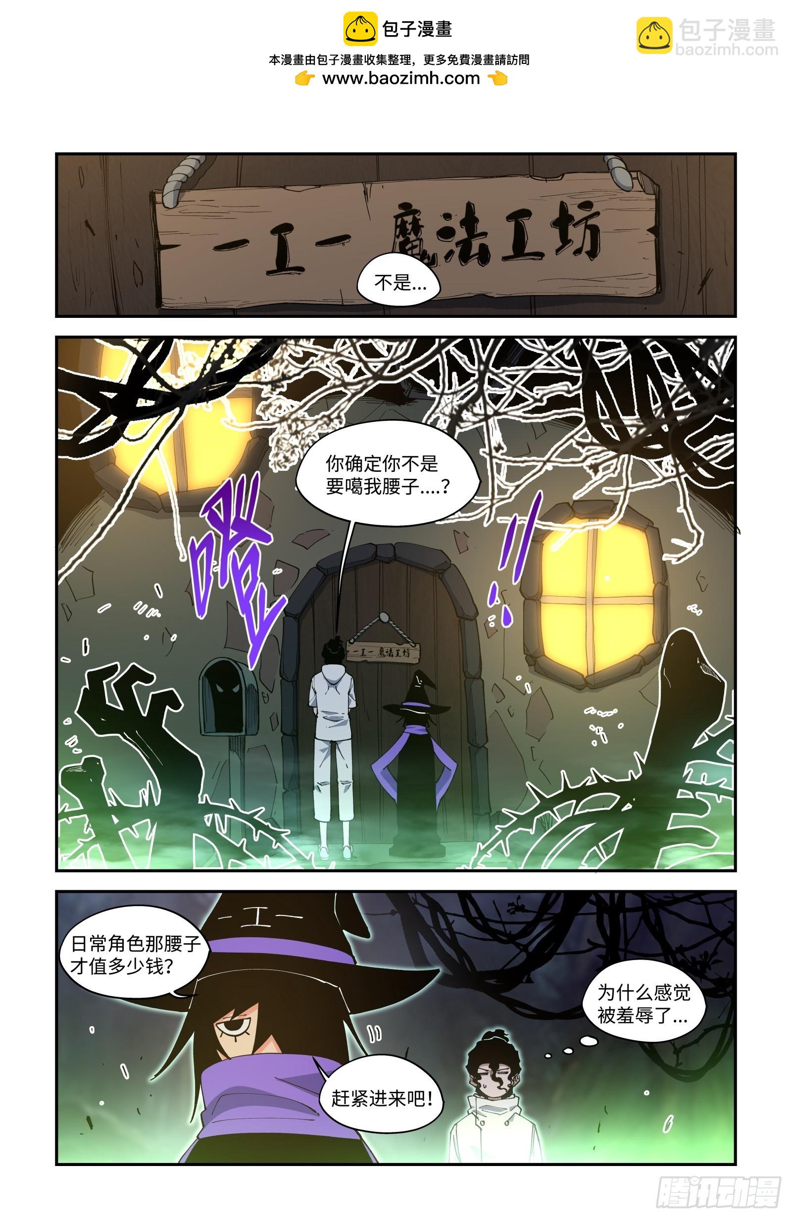 48-你确定不是要噶我腰子？！-第50话