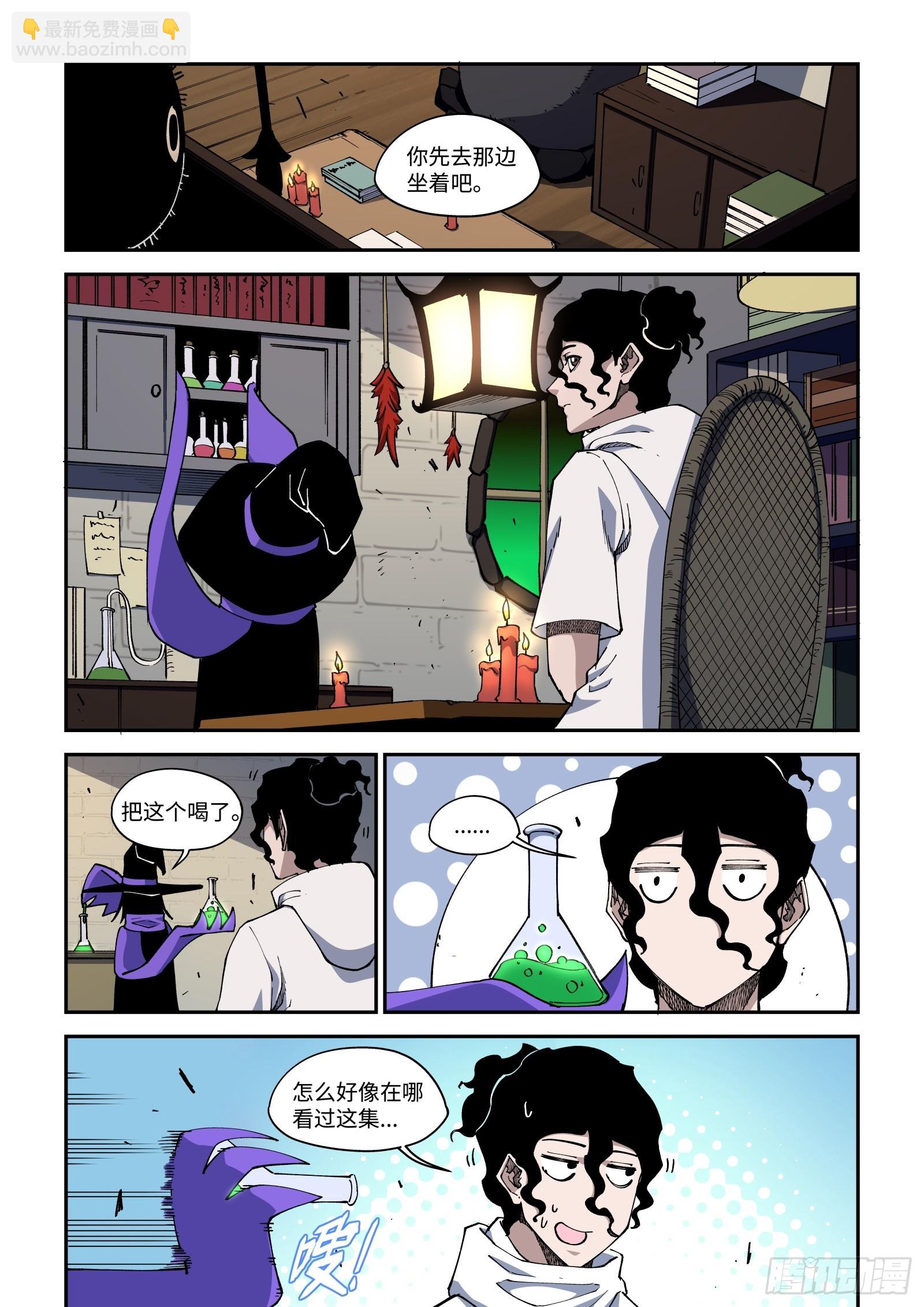 48-你确定不是要噶我腰子？！-第50话