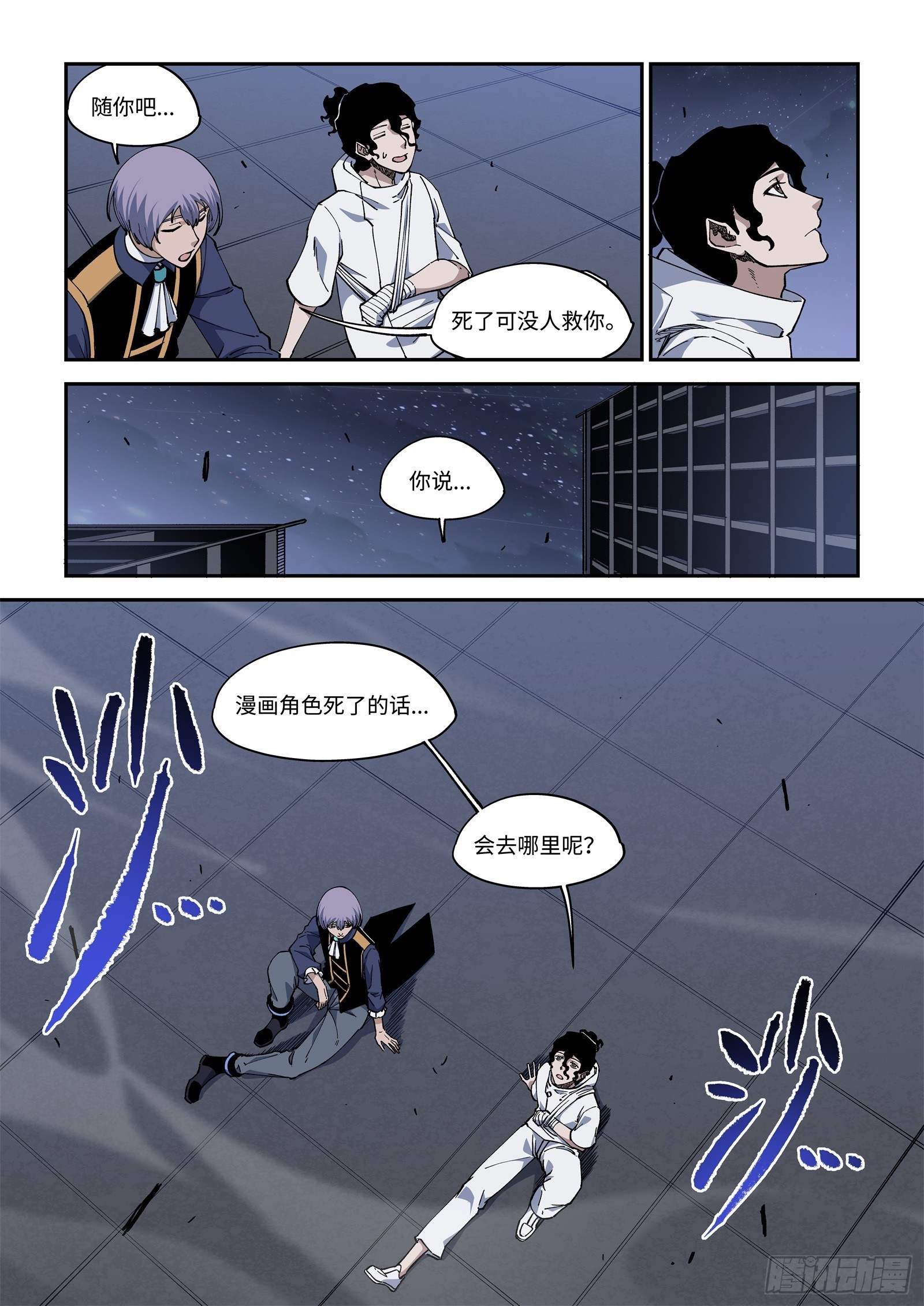 50-【无设定世界】-第52话