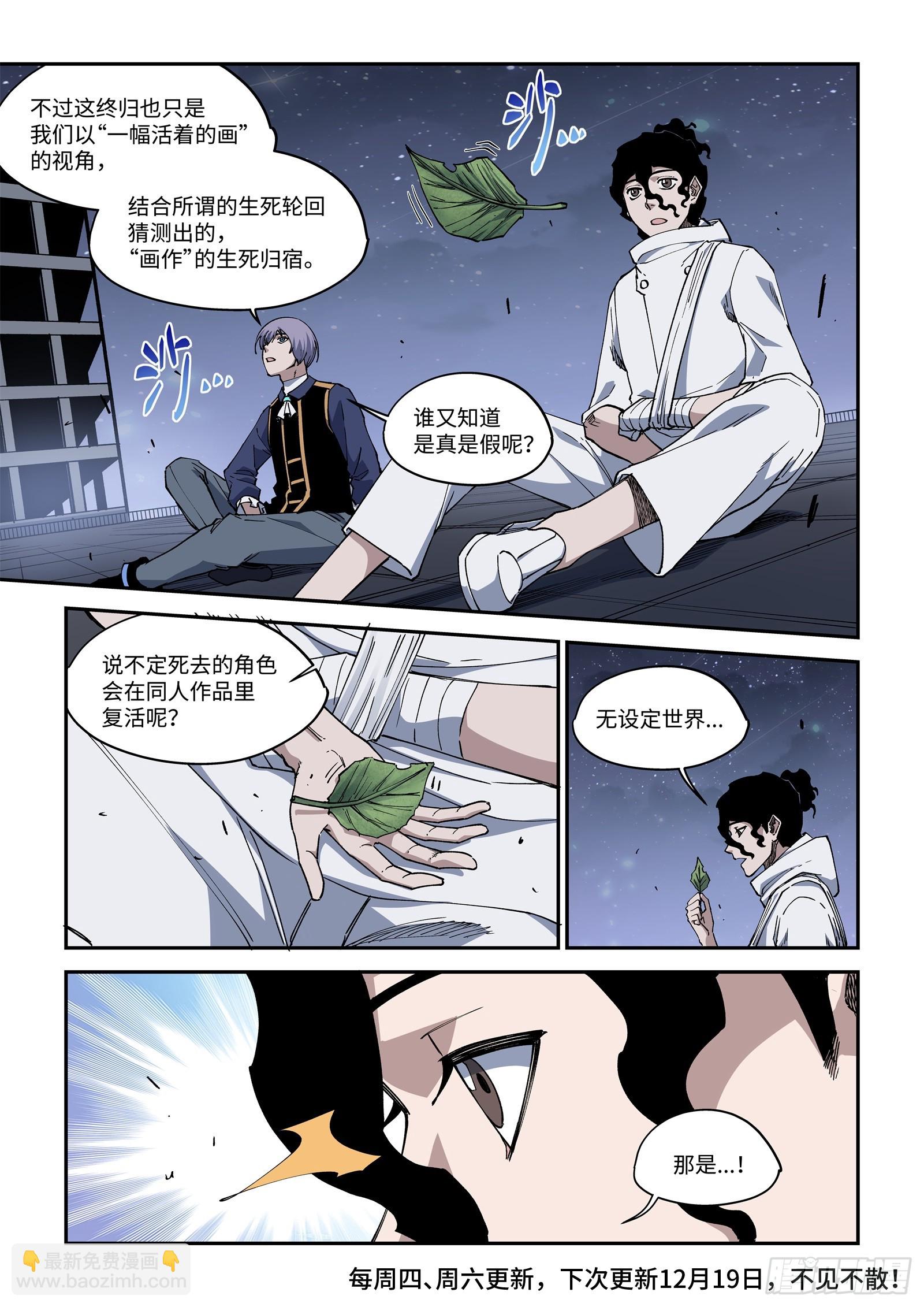 50-【无设定世界】-第52话