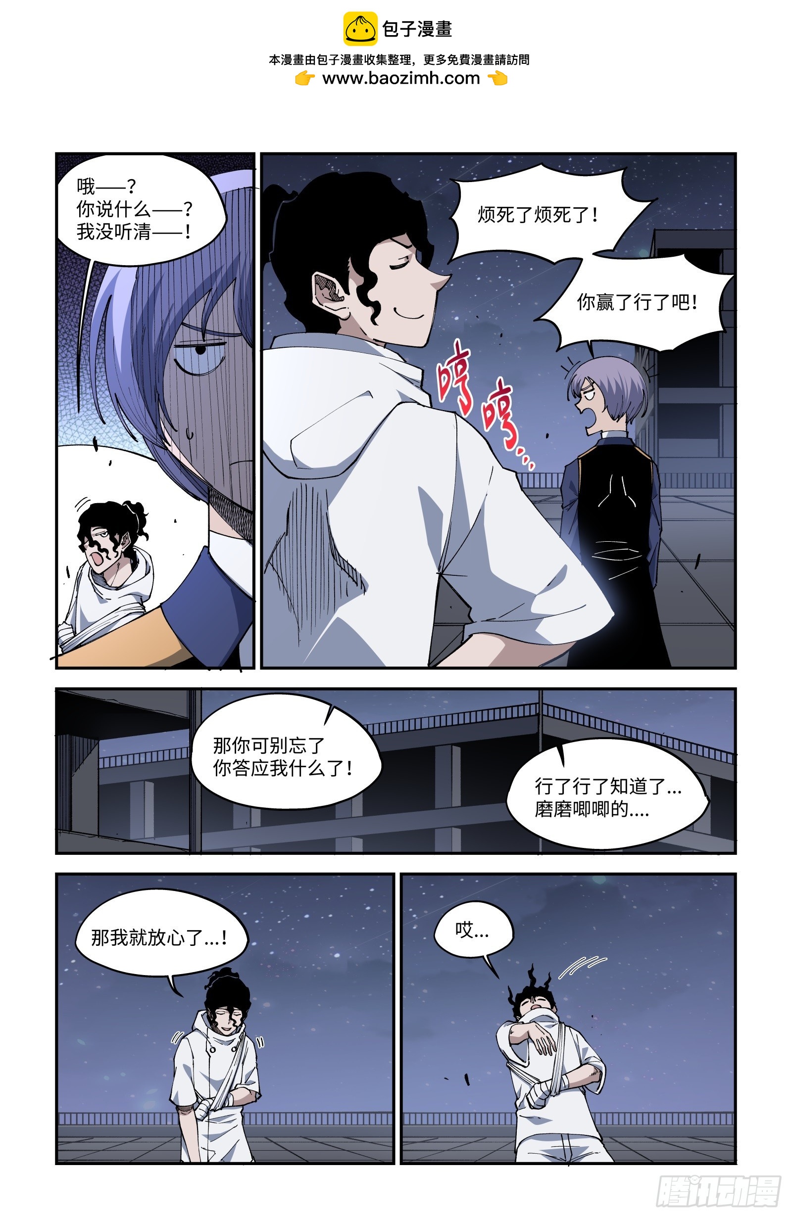 50-【无设定世界】-第52话