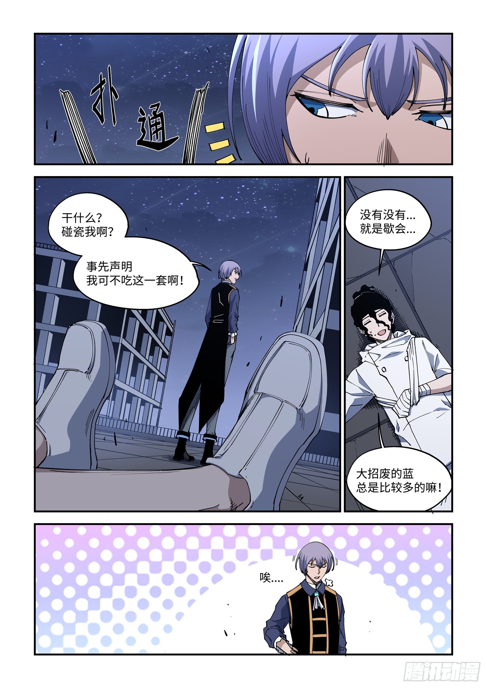 50-【无设定世界】-第52话