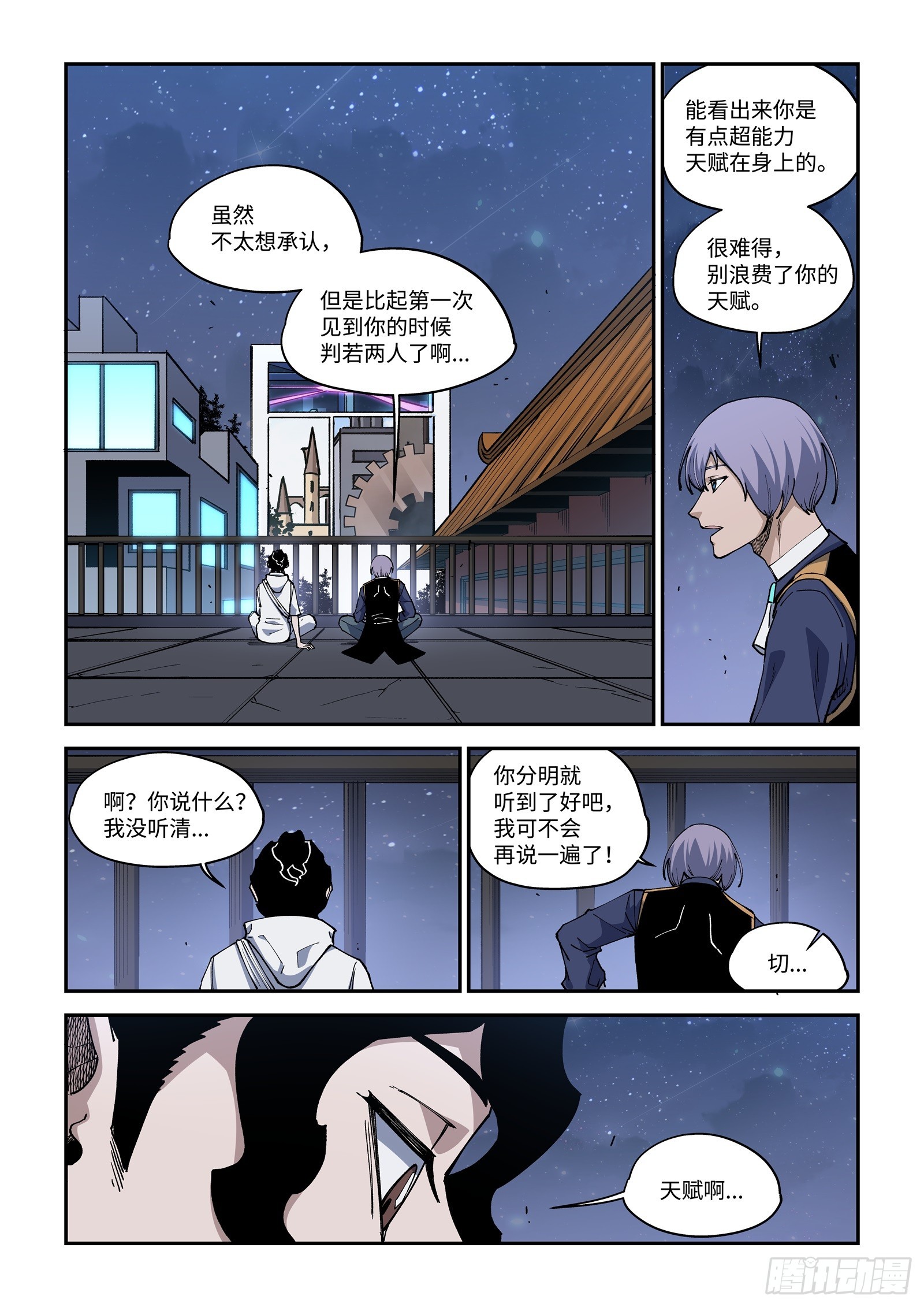 50-【无设定世界】-第52话