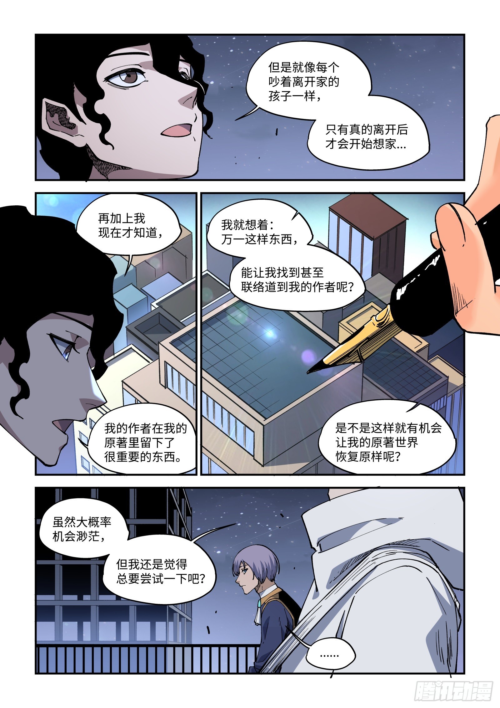 50-【无设定世界】-第52话