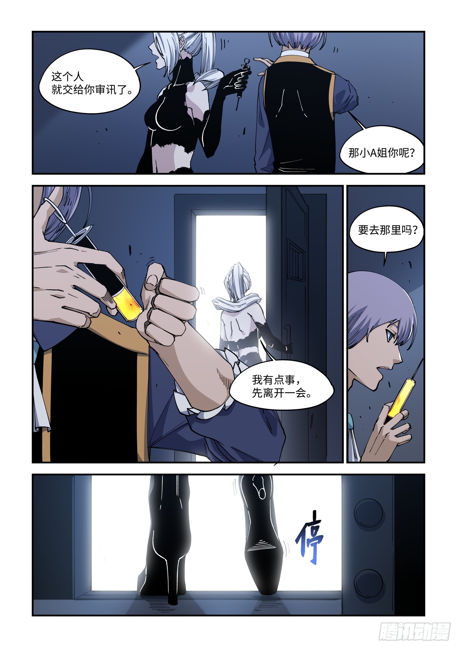 52-被赋予的&ldquo;相关设定&rdquo;-第54话