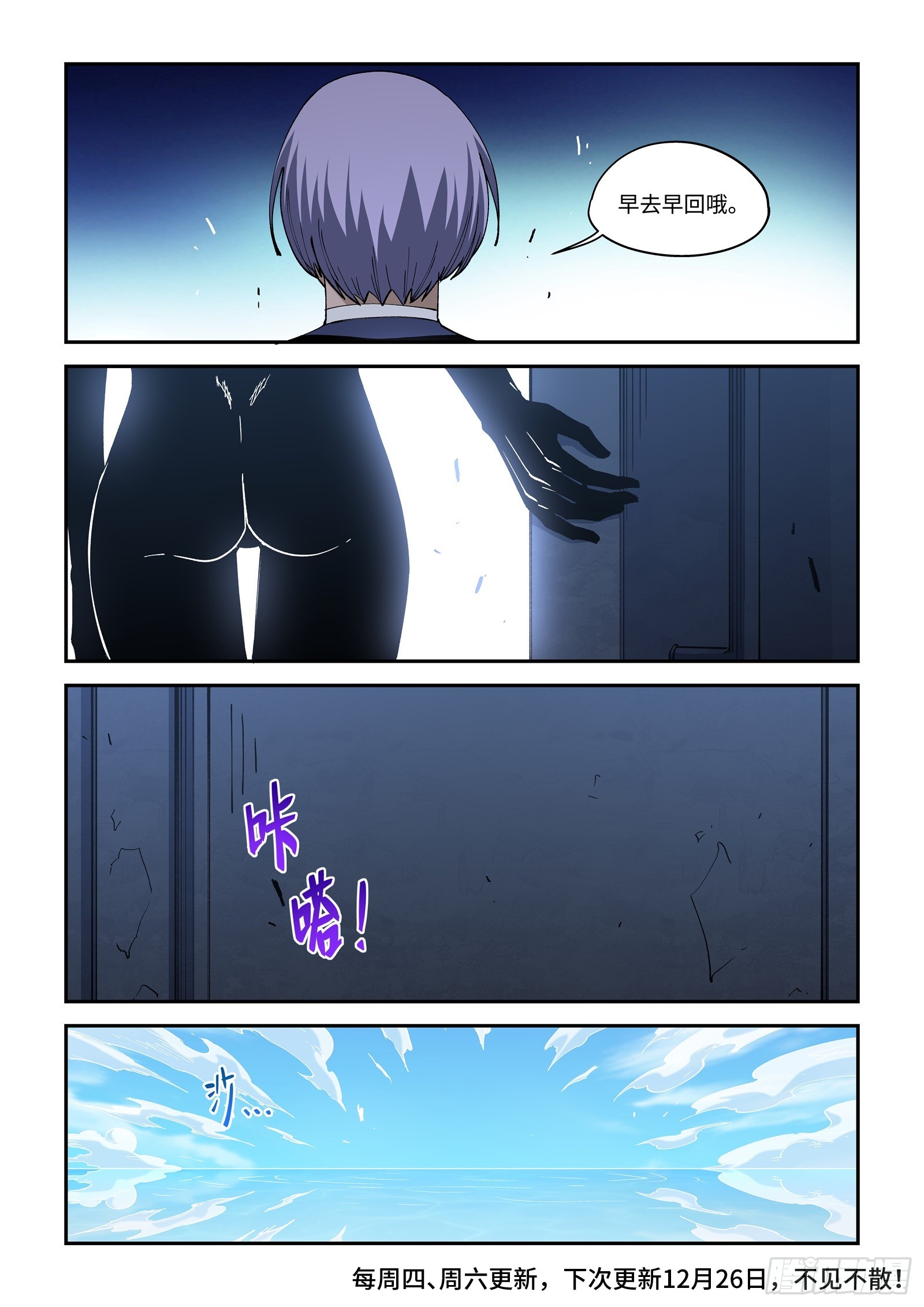 52-被赋予的&ldquo;相关设定&rdquo;-第54话