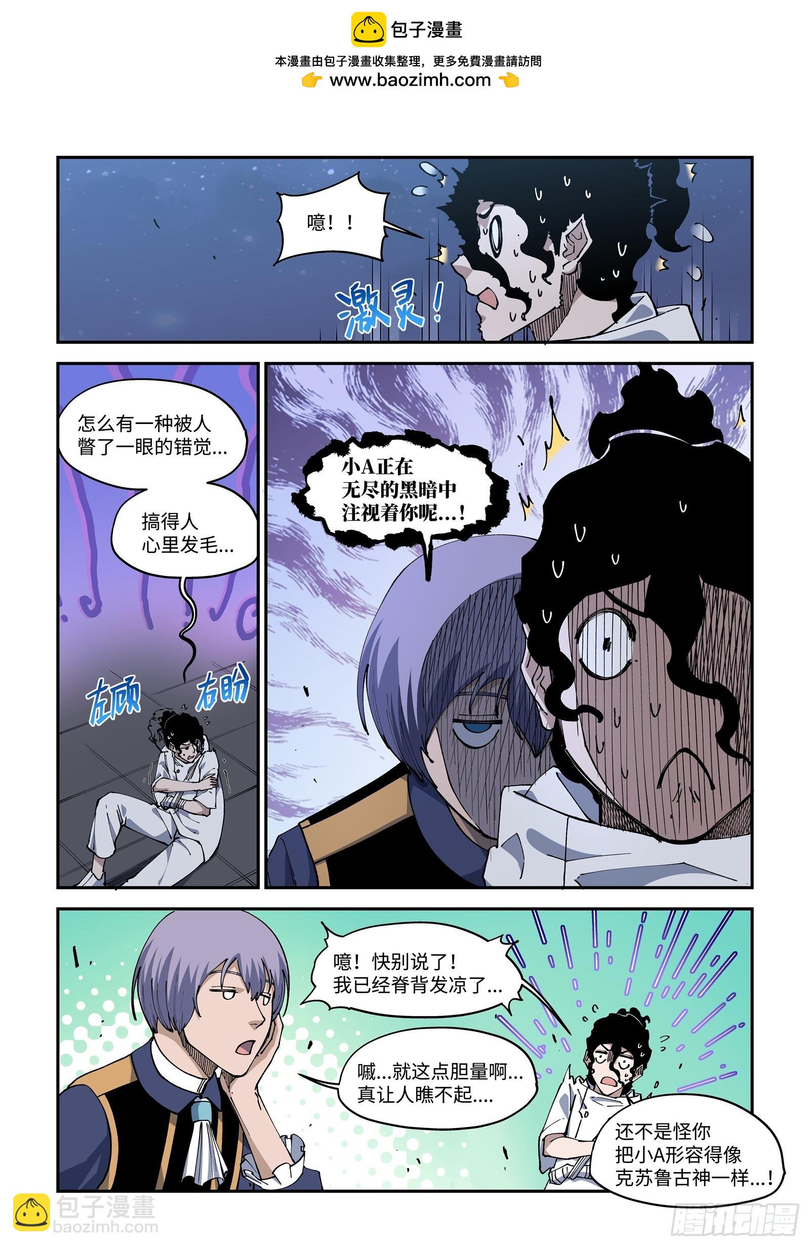 52-被赋予的&ldquo;相关设定&rdquo;-第54话