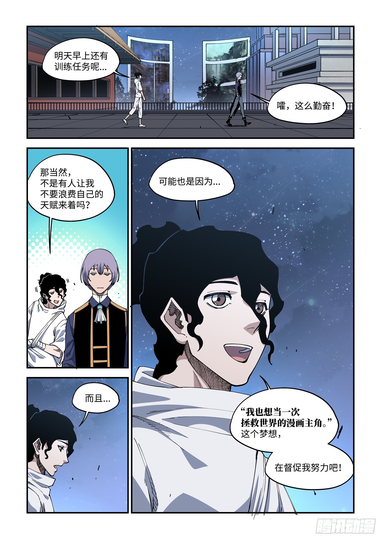 52-被赋予的&ldquo;相关设定&rdquo;-第54话