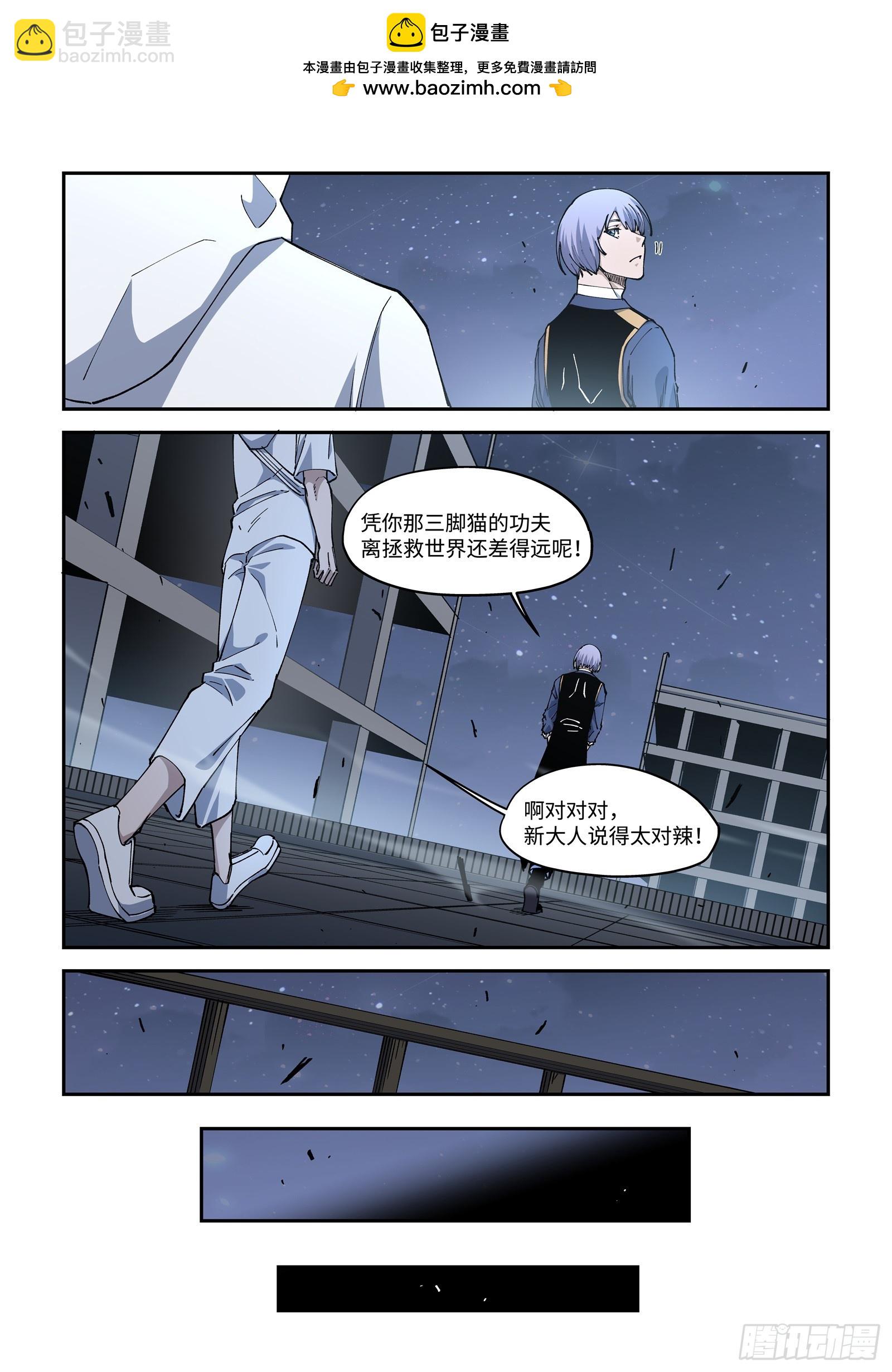 52-被赋予的&ldquo;相关设定&rdquo;-第54话