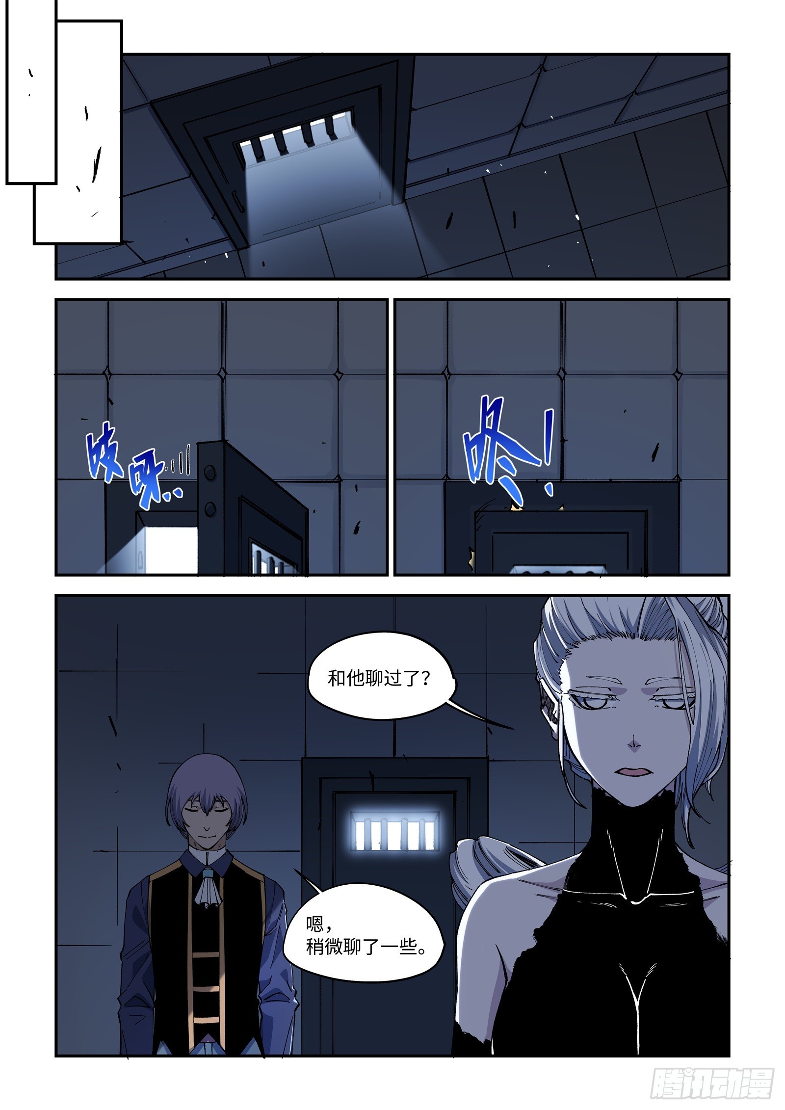 52-被赋予的&ldquo;相关设定&rdquo;-第54话