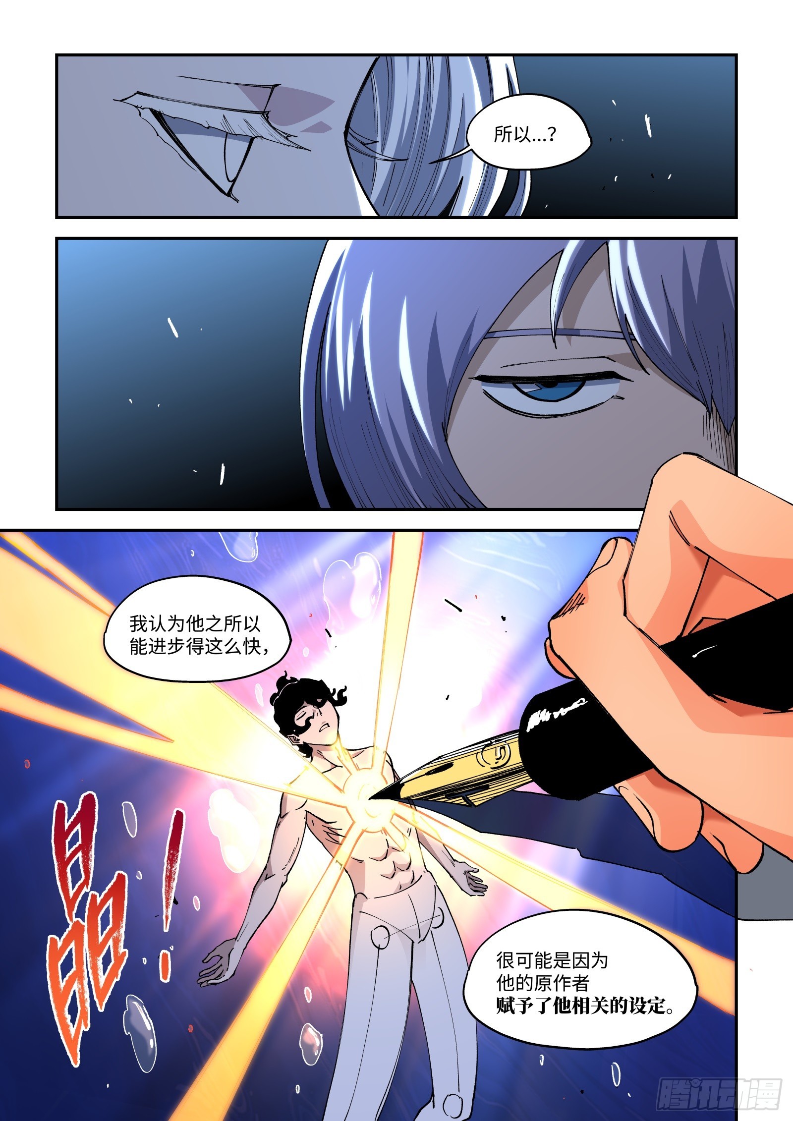 52-被赋予的&ldquo;相关设定&rdquo;-第54话